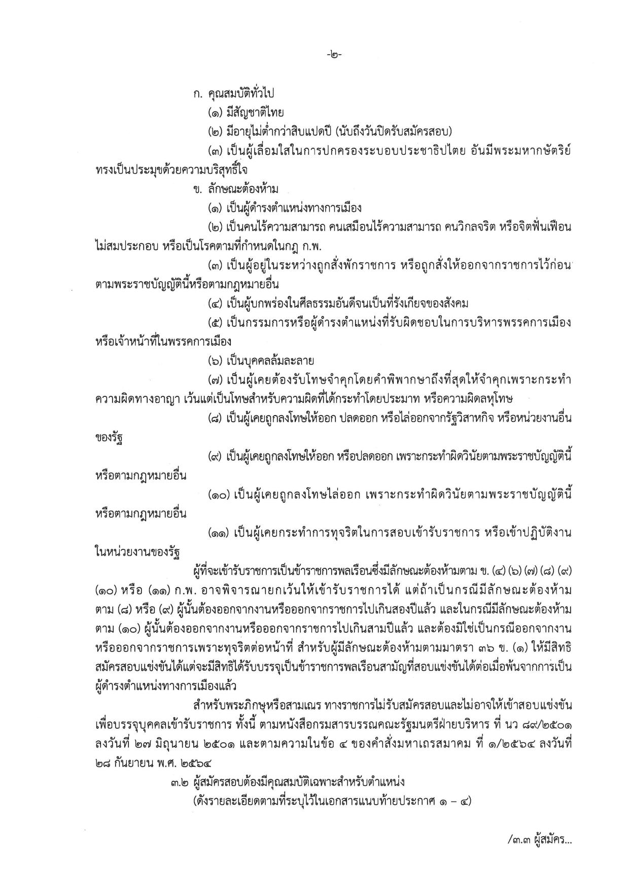หน้า 2