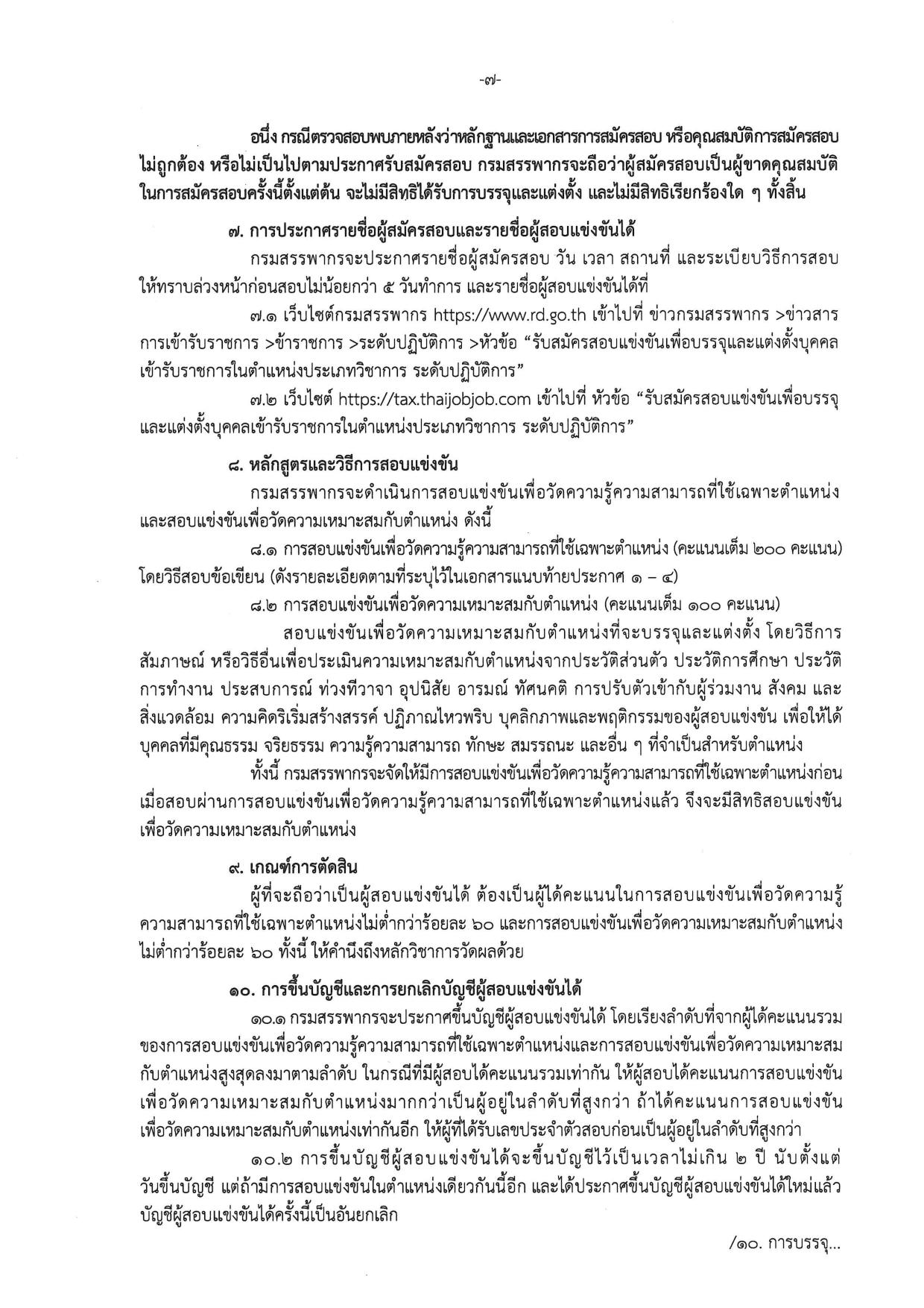 หน้า 7