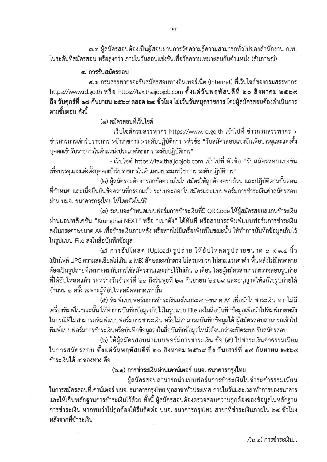 หน้า 3