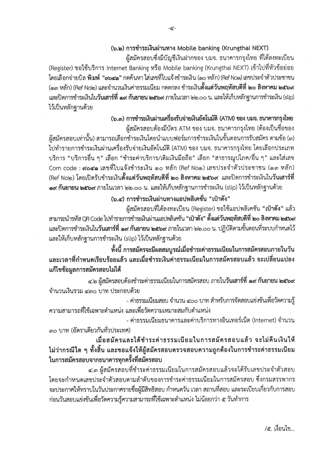หน้า 4