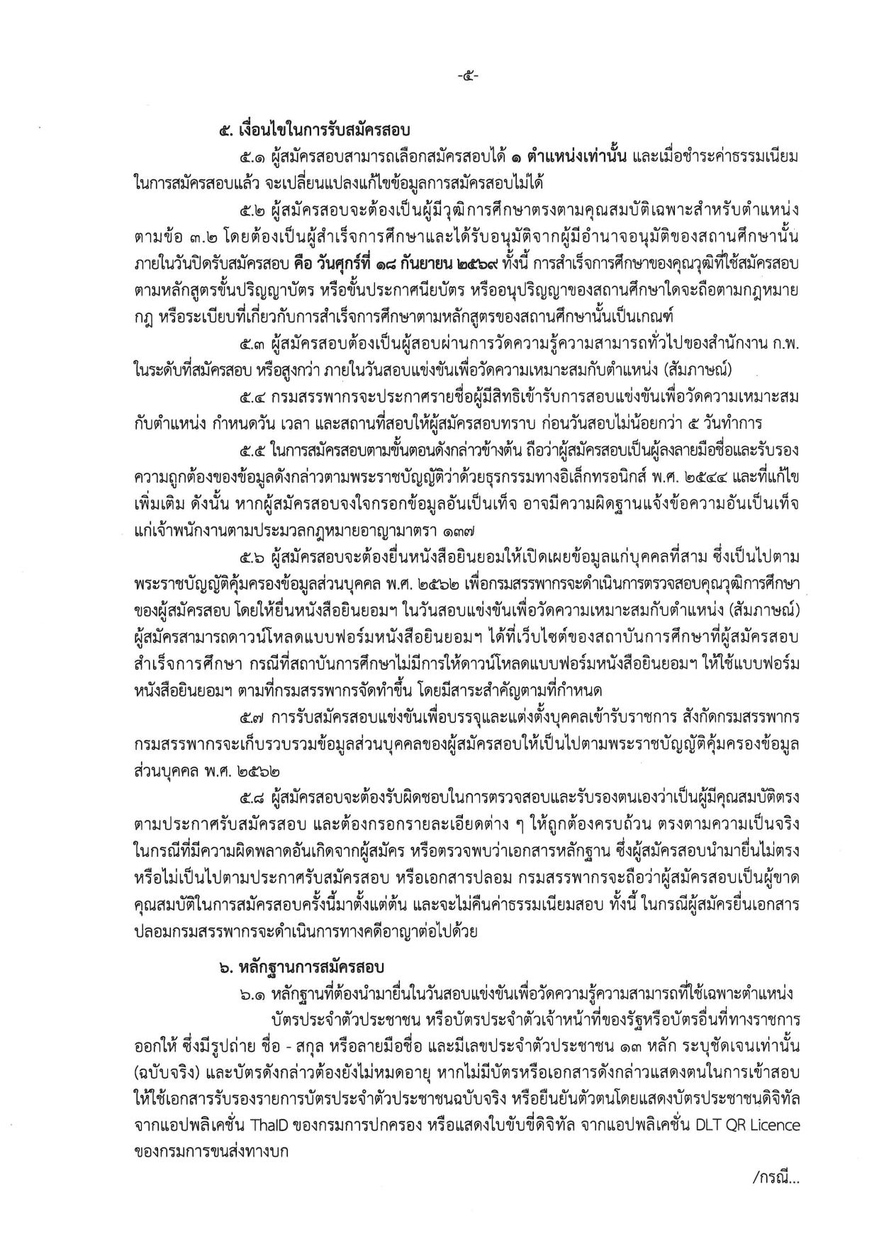 หน้า 5
