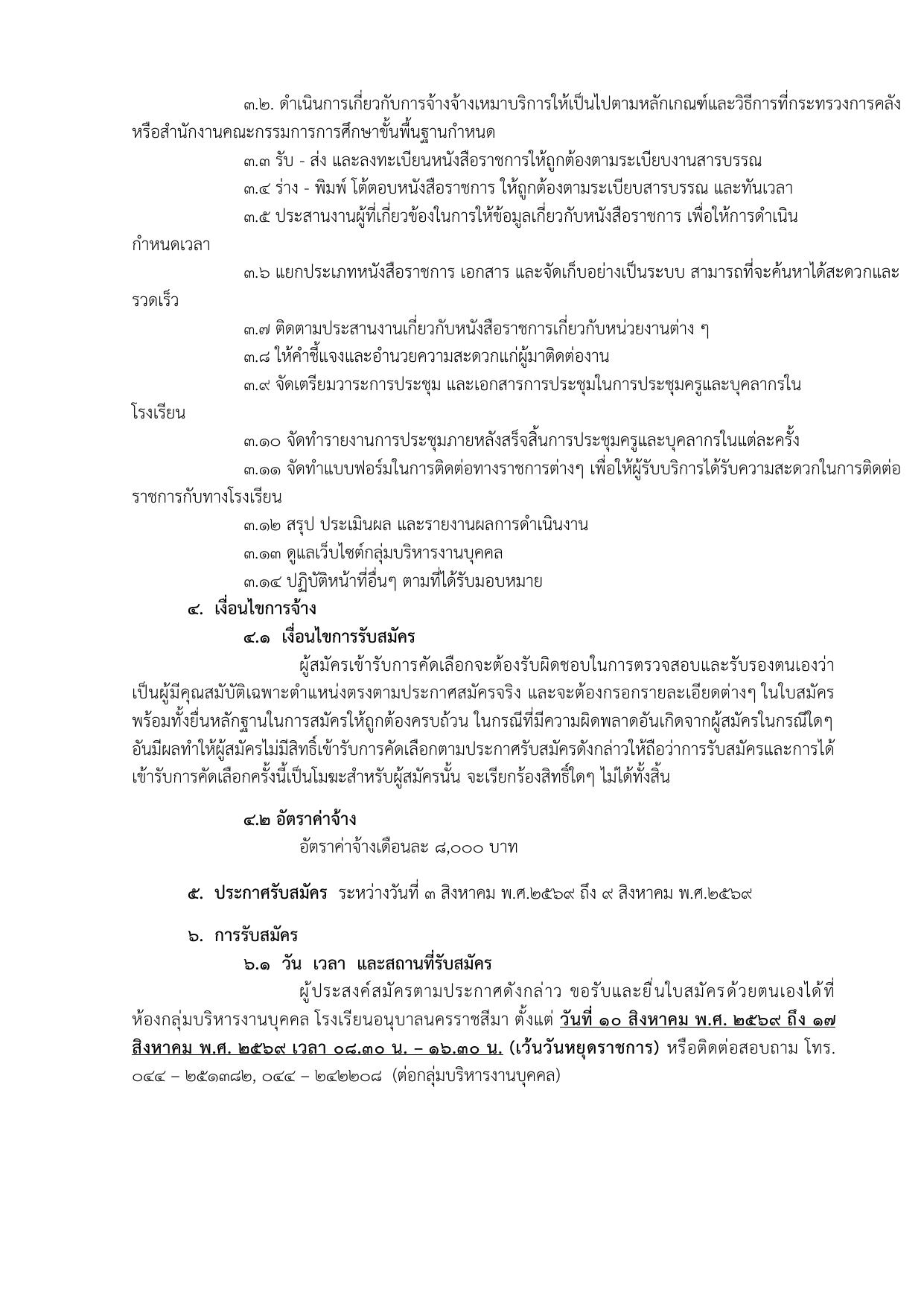 หน้า 2