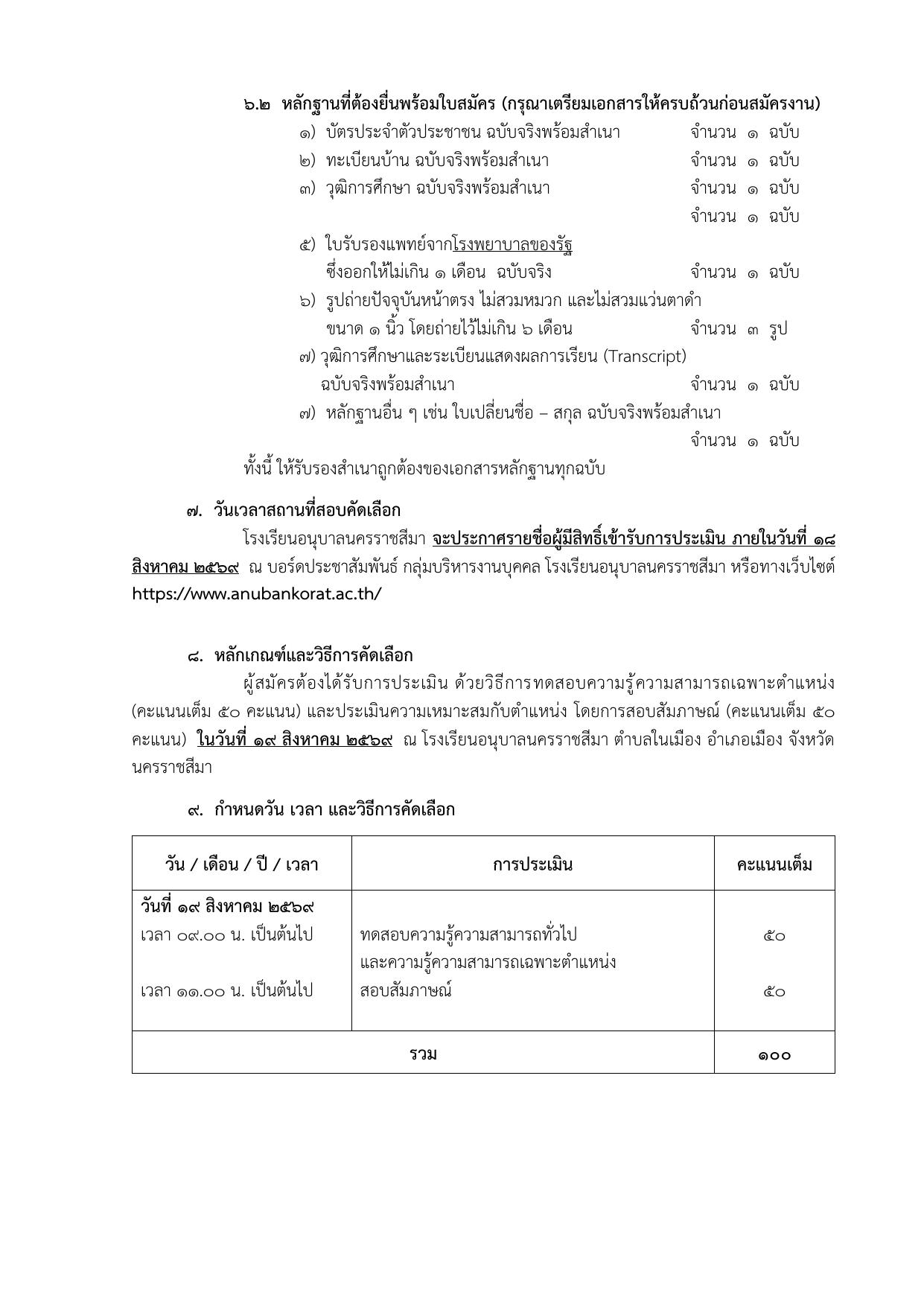 หน้า 3