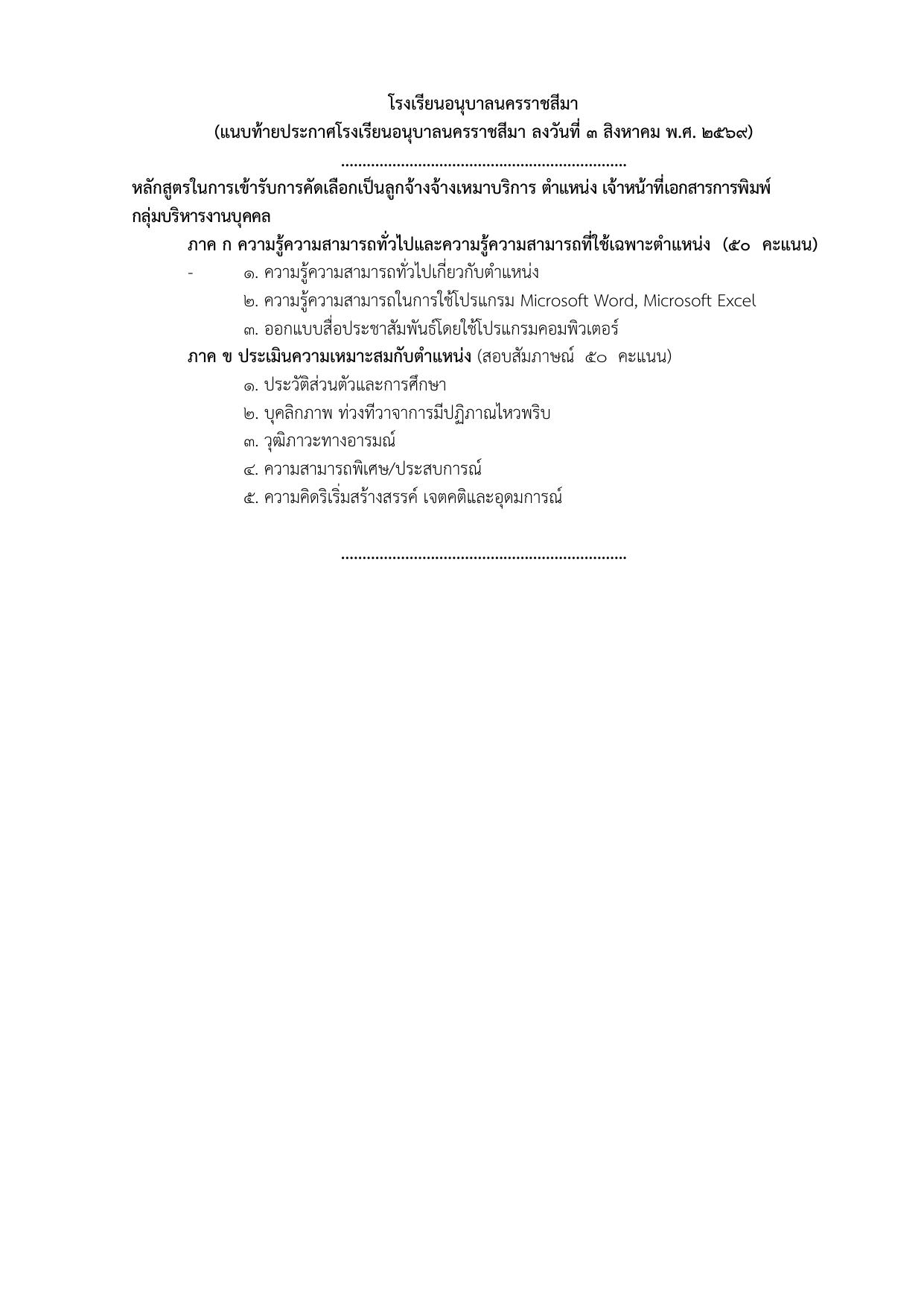 หน้า 6