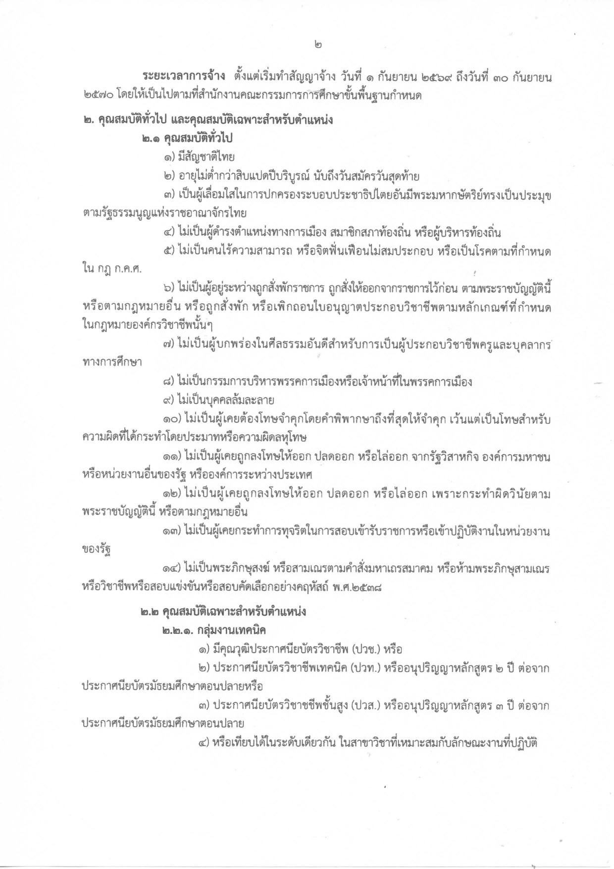 หน้า 2