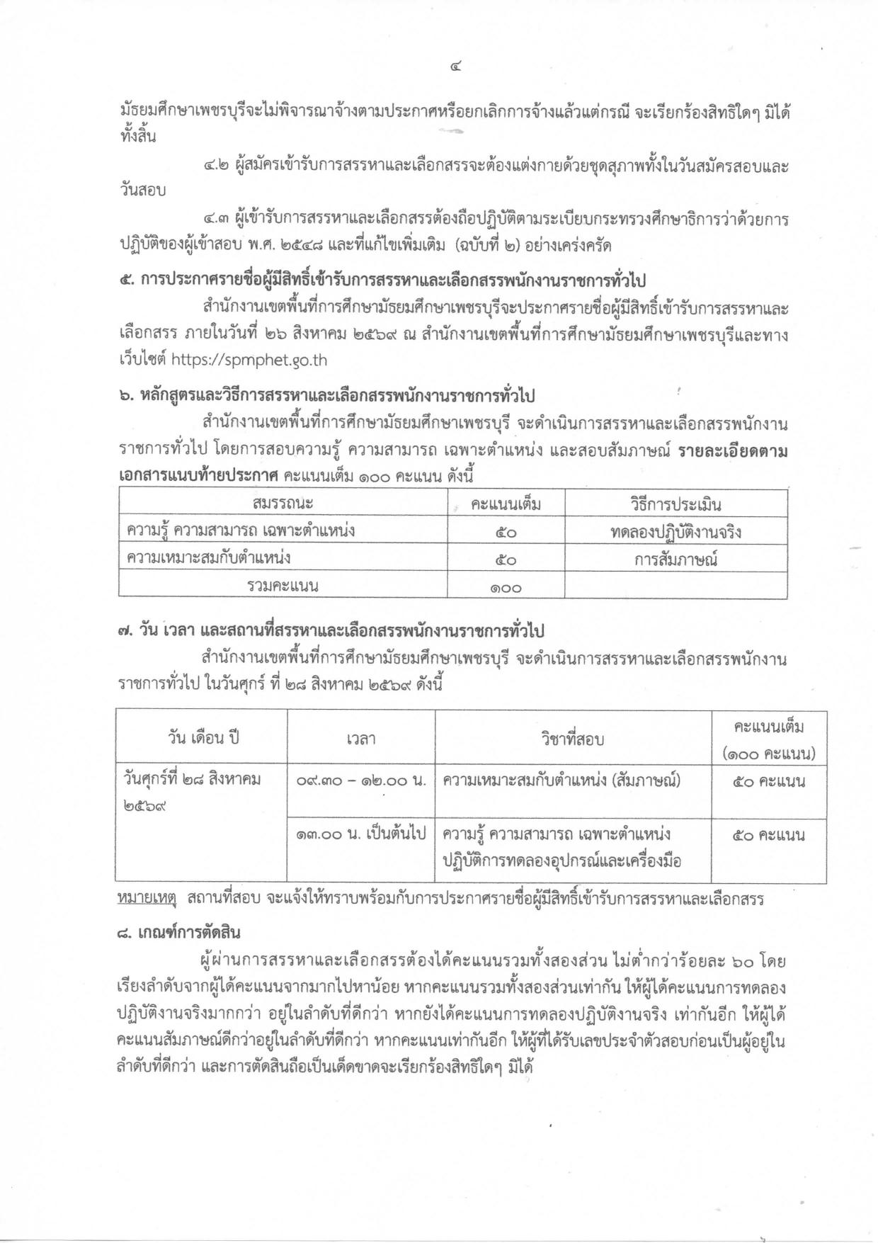หน้า 4