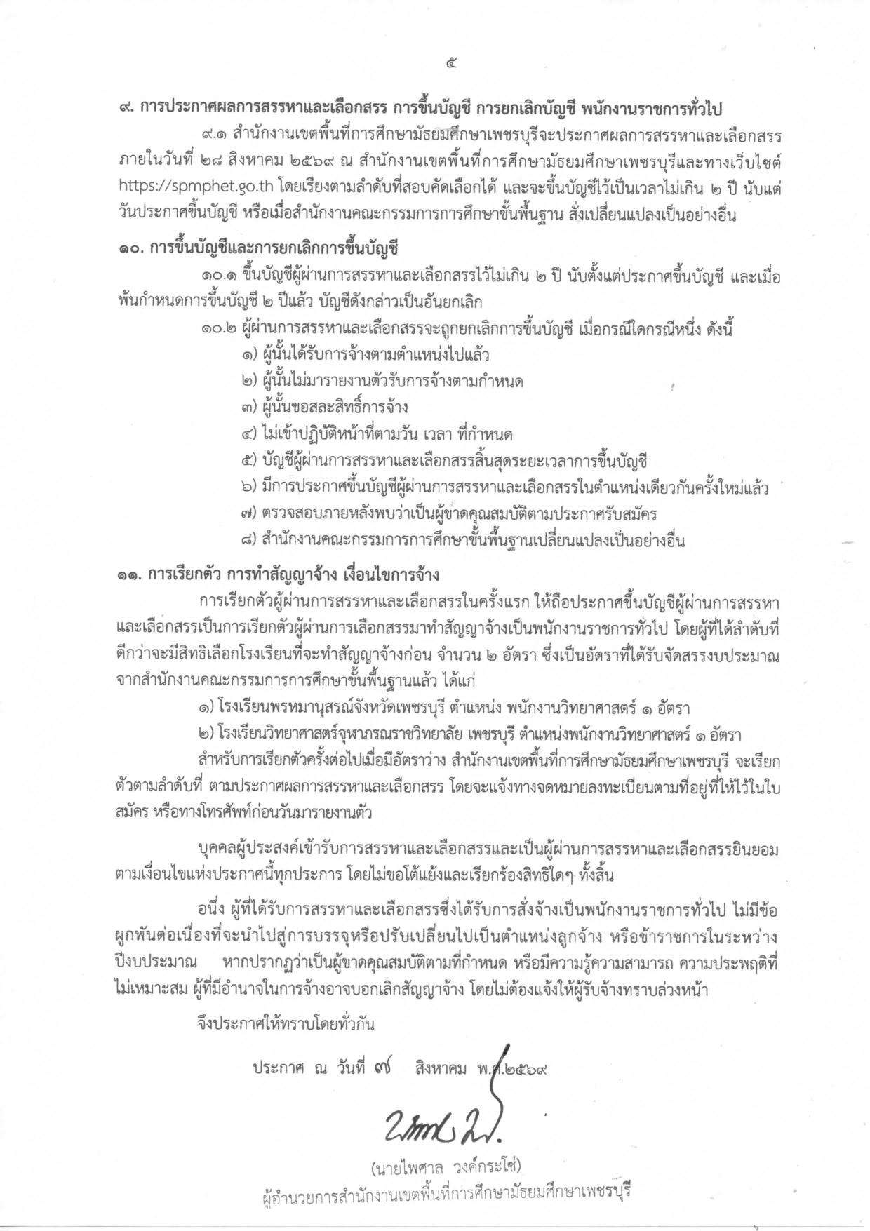 หน้า 5