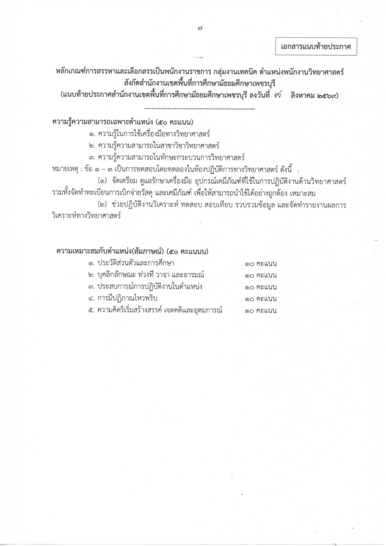 หน้า 7