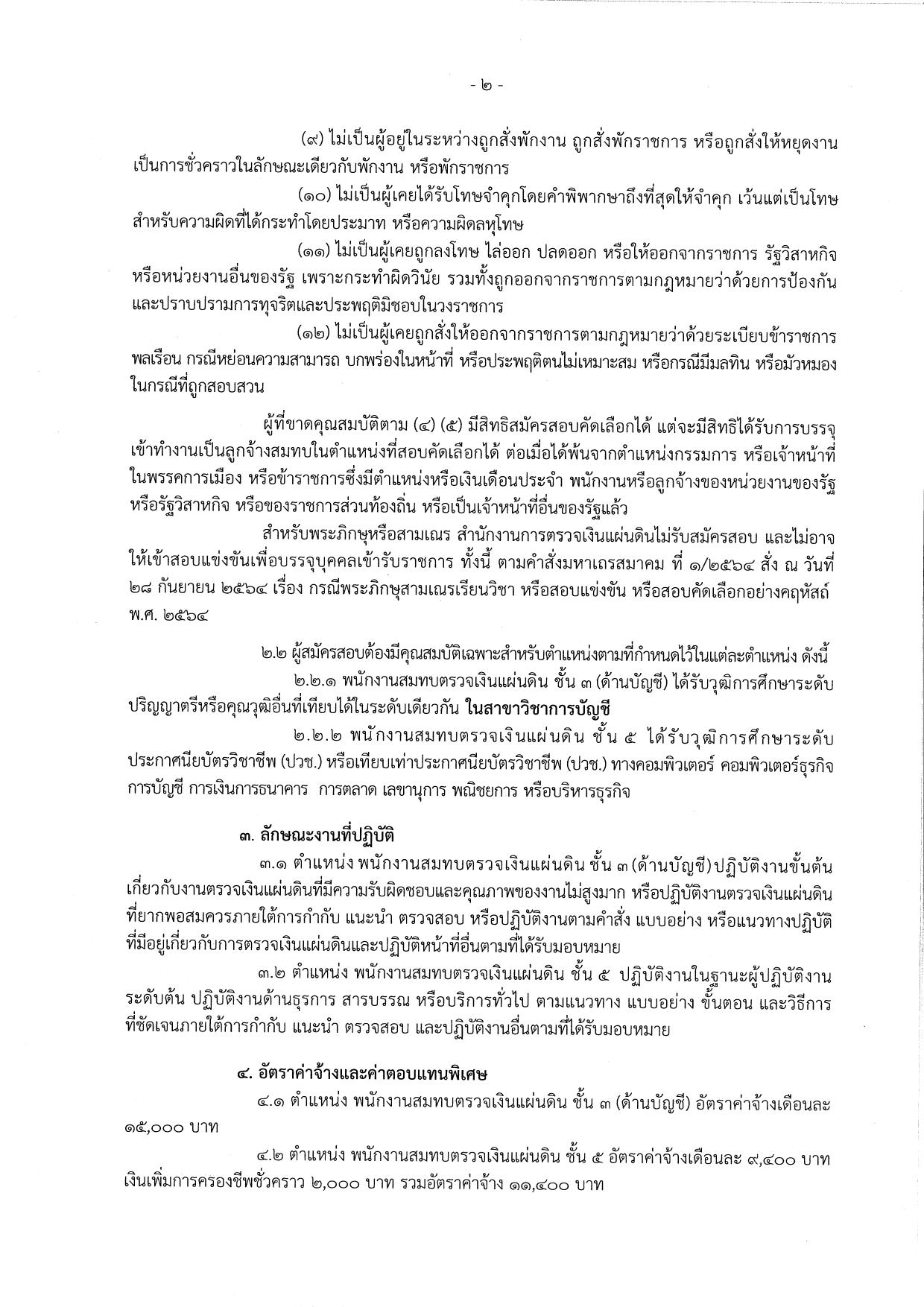 หน้า 2