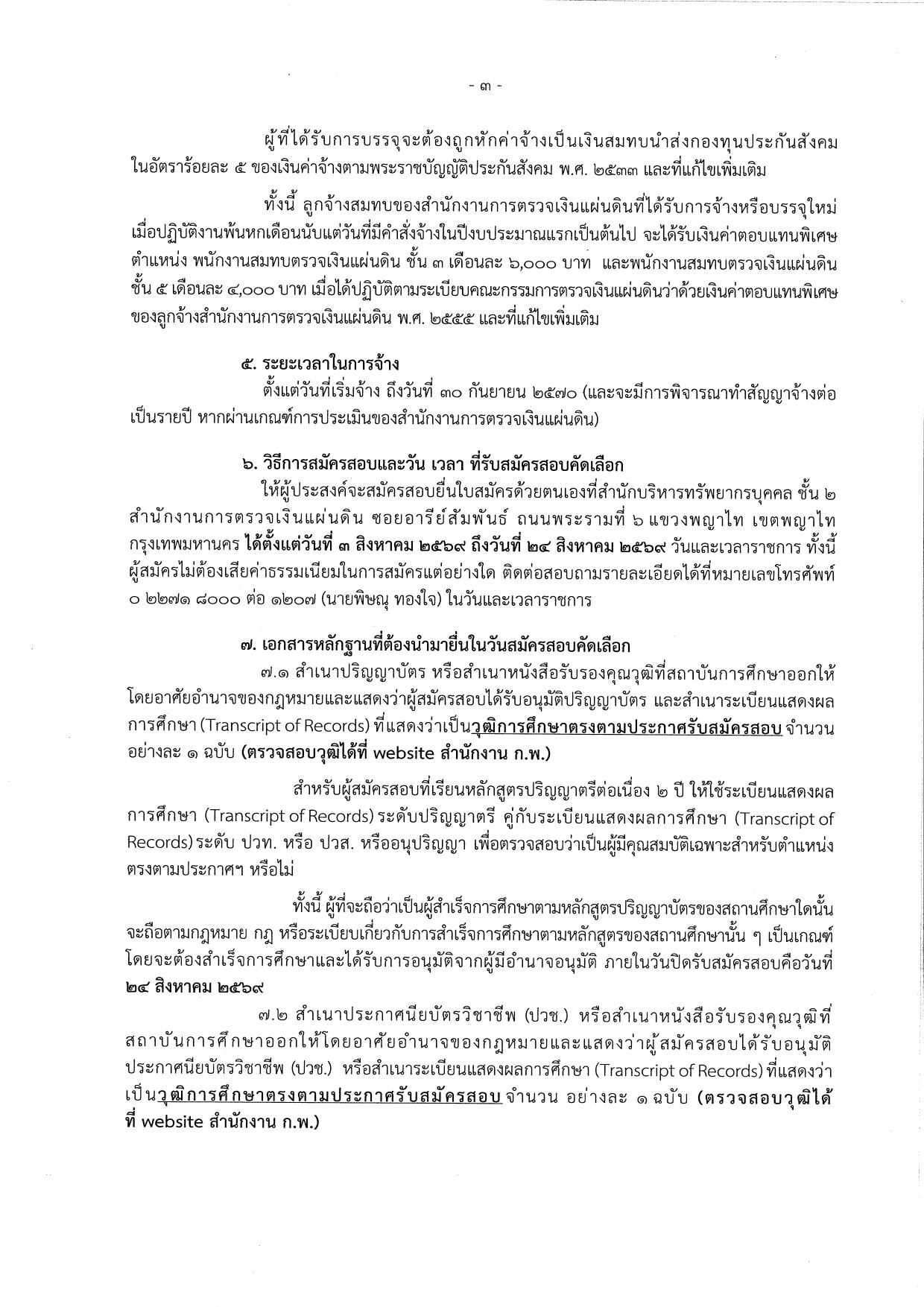หน้า 3