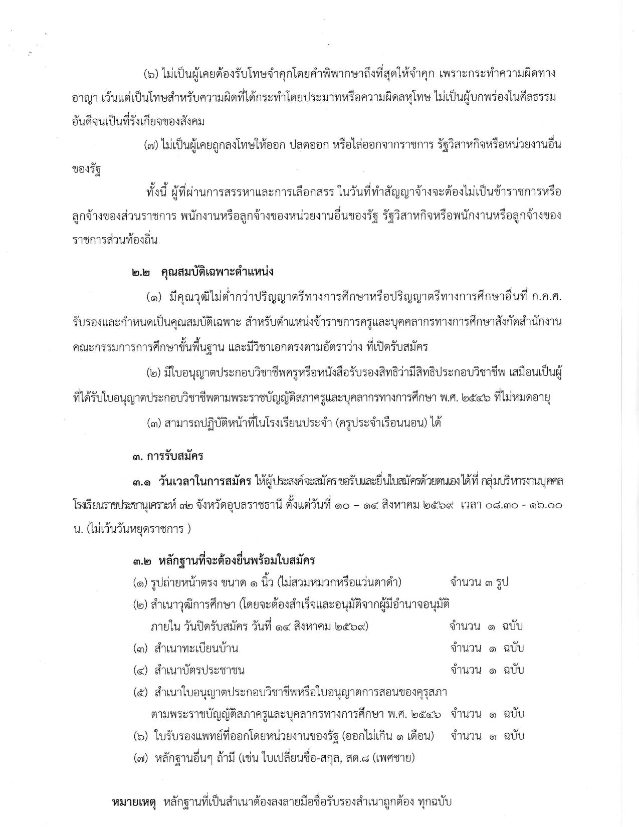 หน้า 2