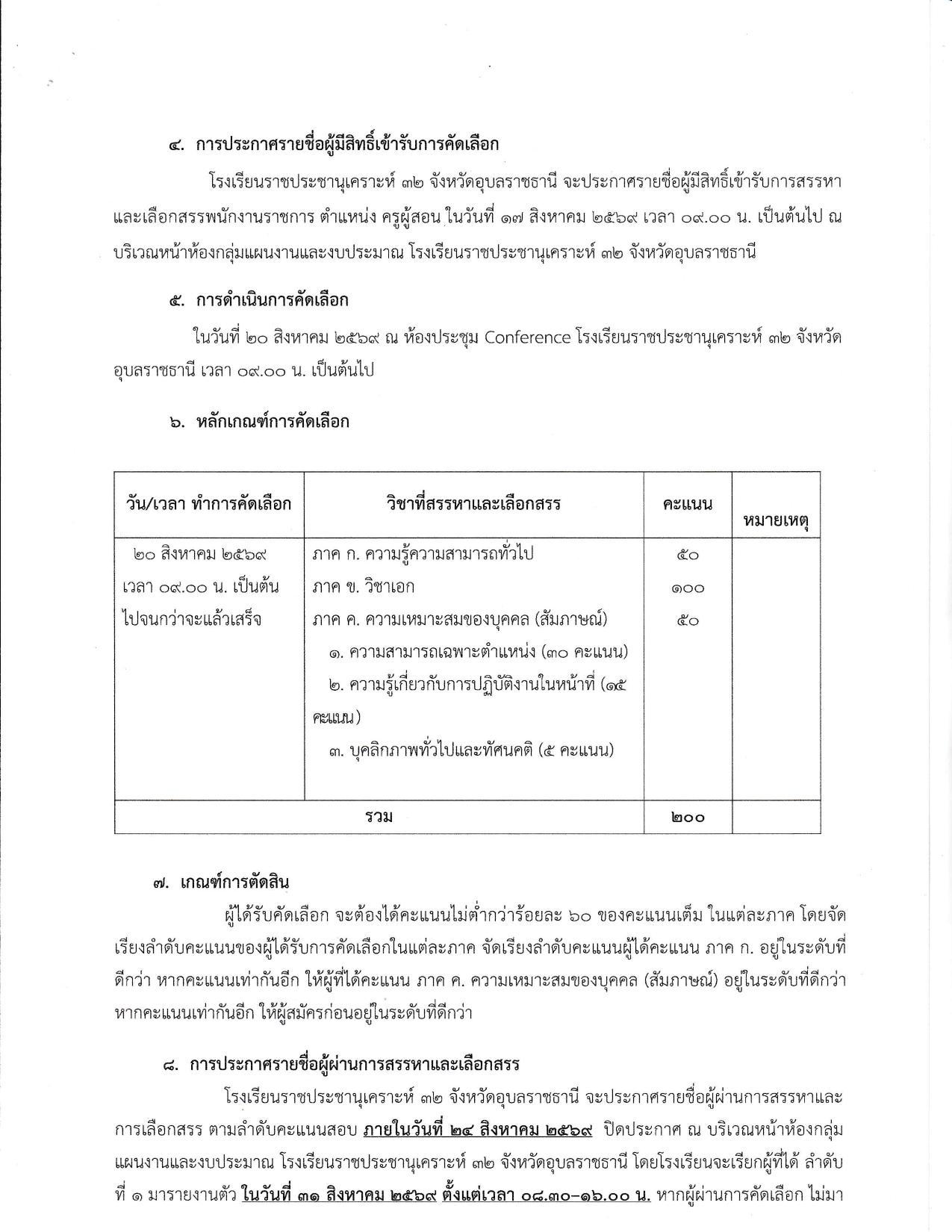 หน้า 3
