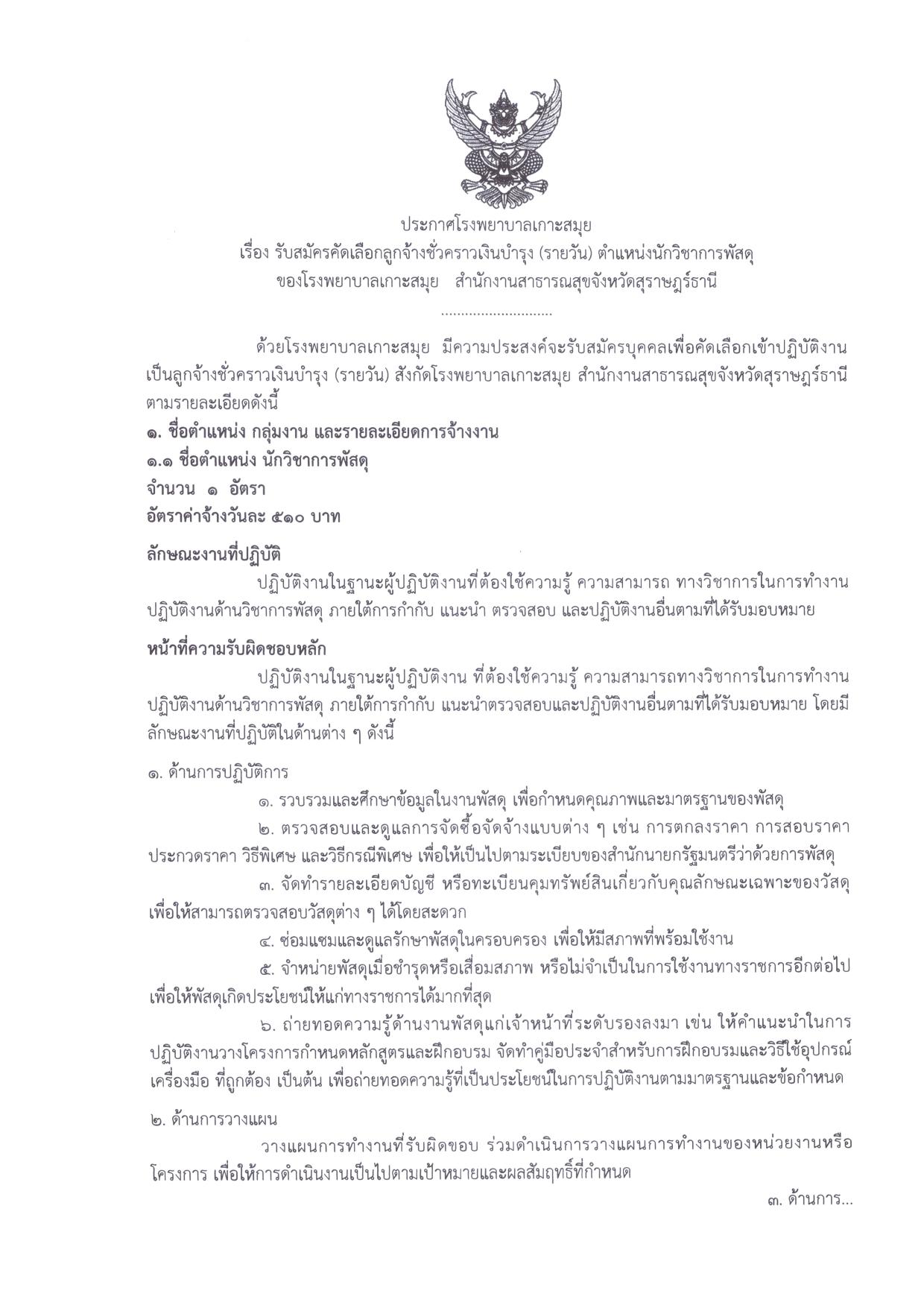 หน้า 1
