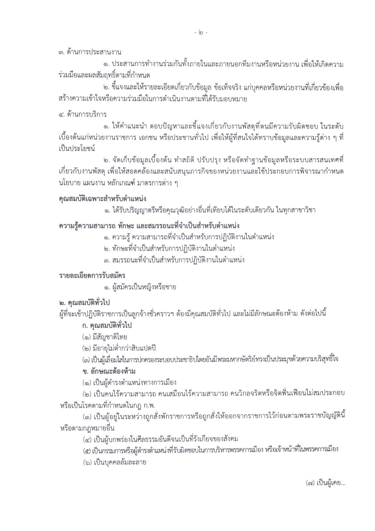 หน้า 2