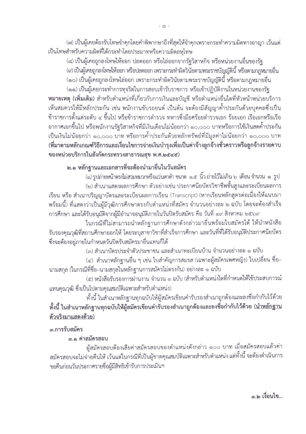 หน้า 3