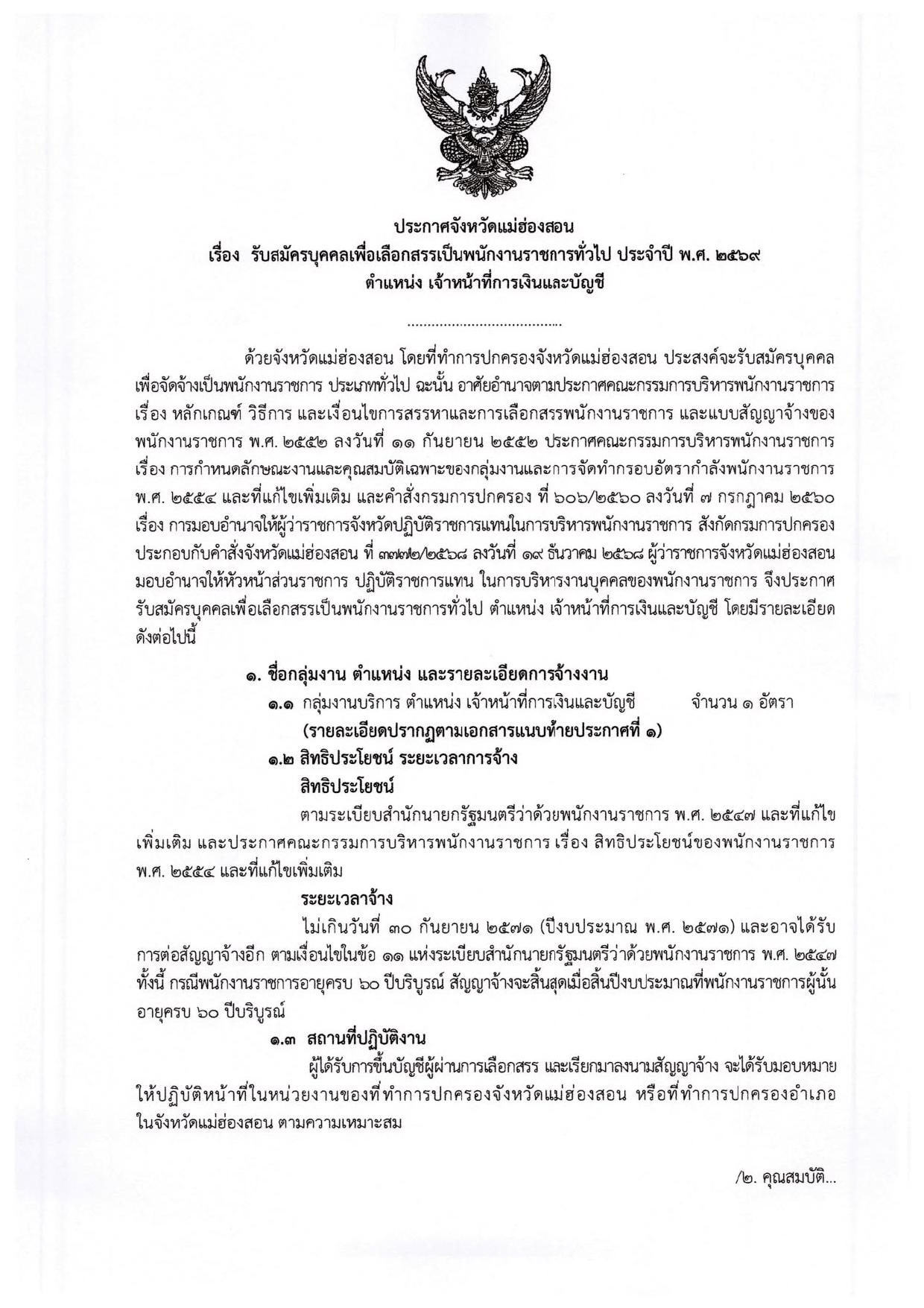 หน้า 1