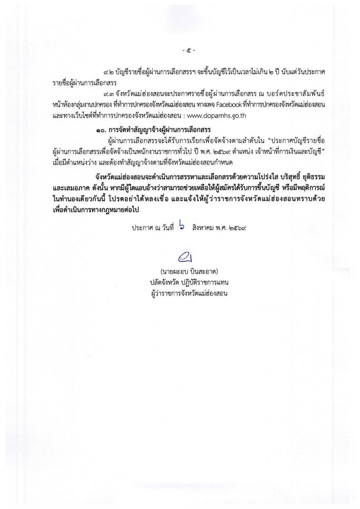 หน้า 5