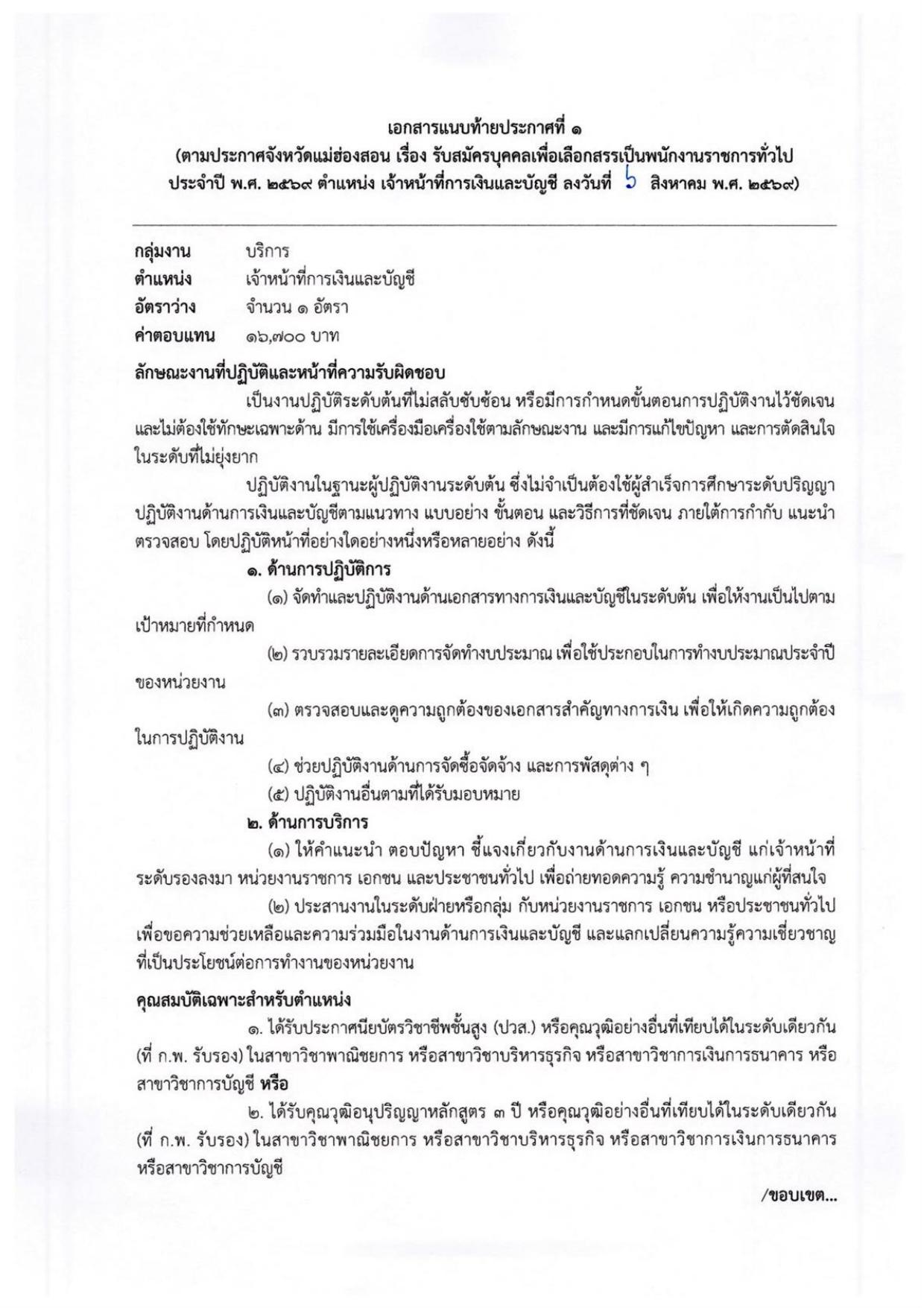 หน้า 6