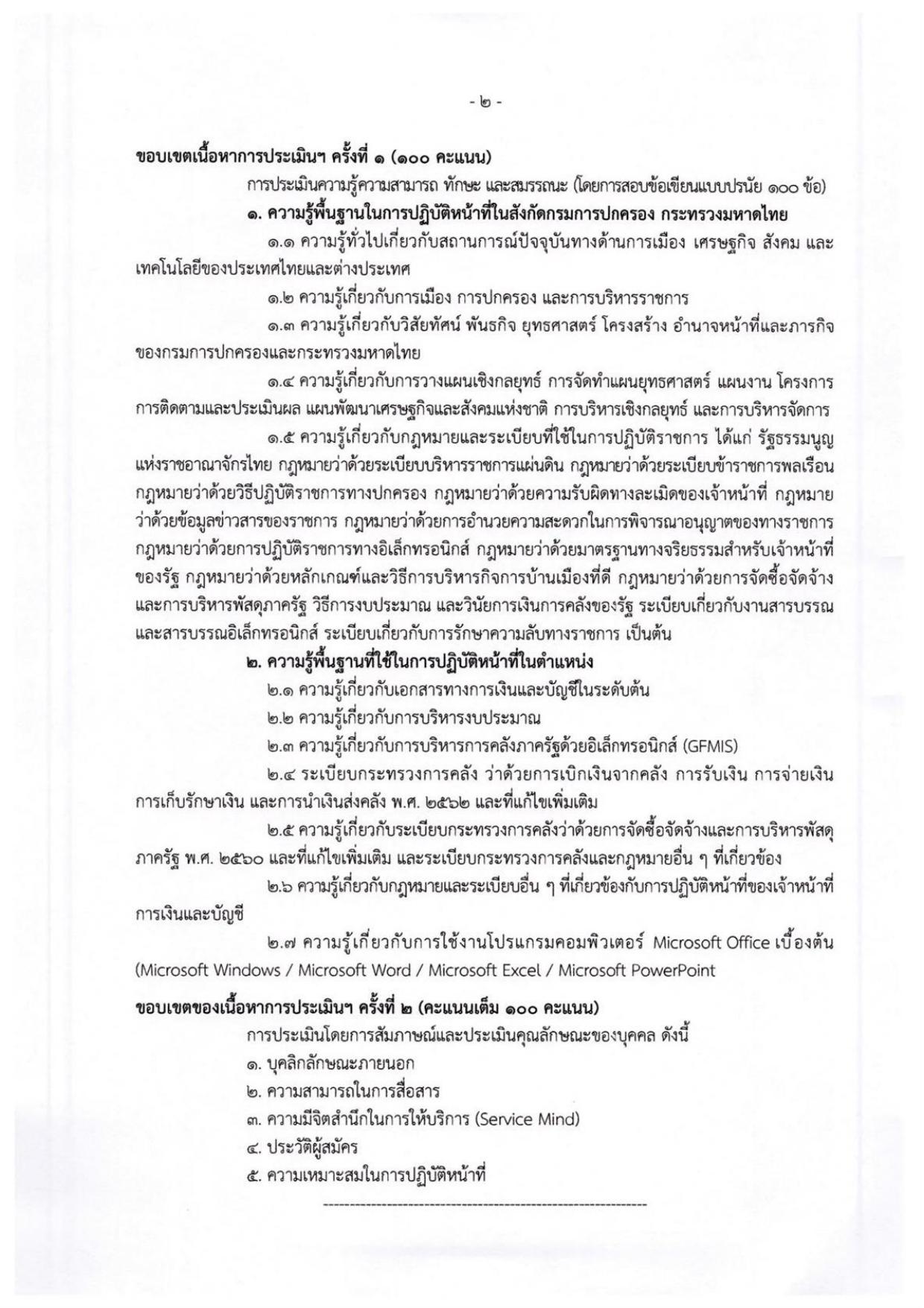 หน้า 7