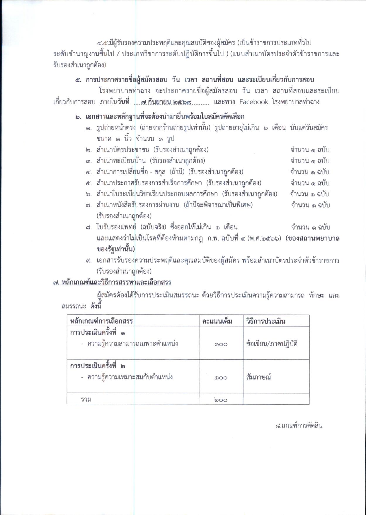 หน้า 2