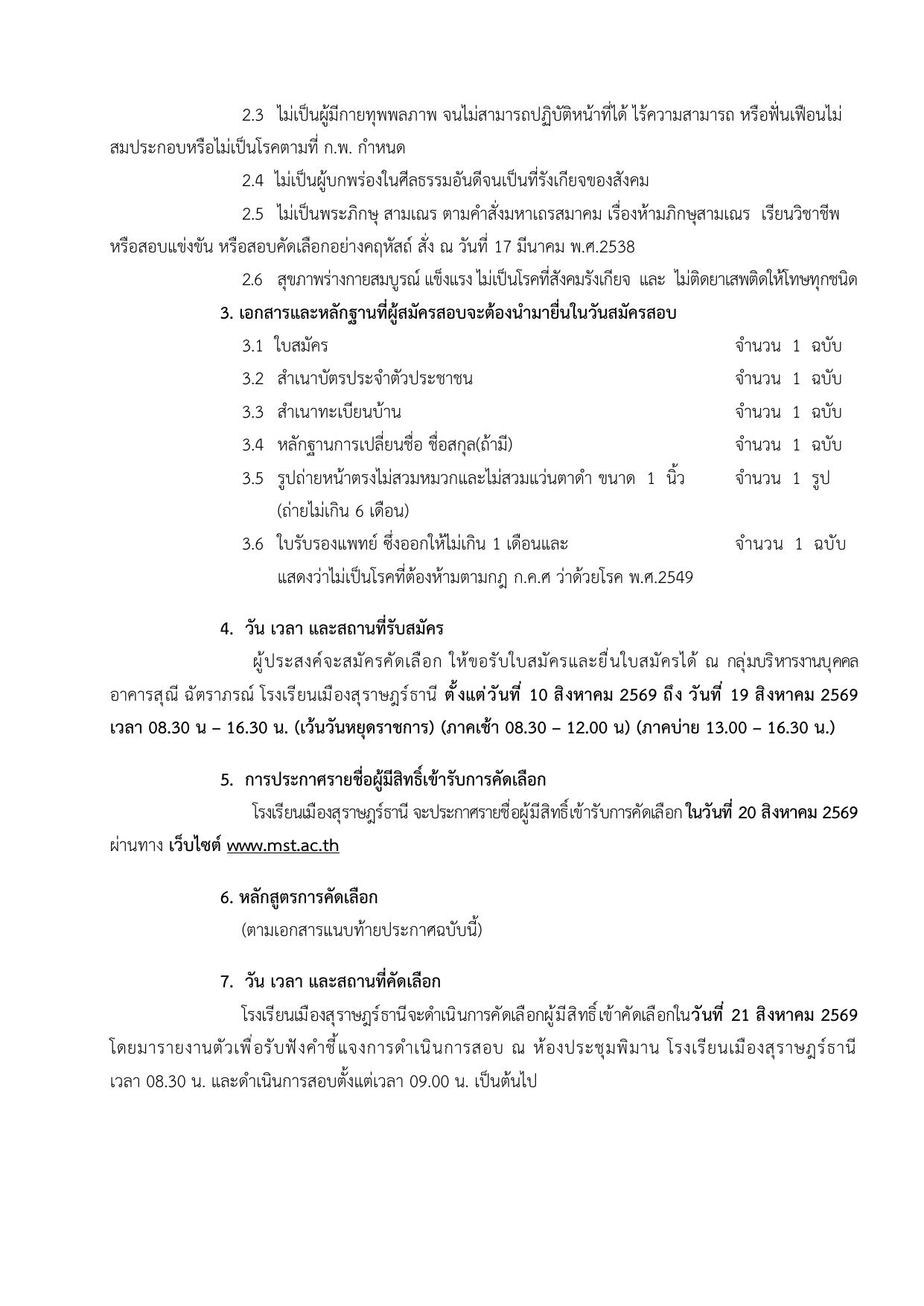 หน้า 2