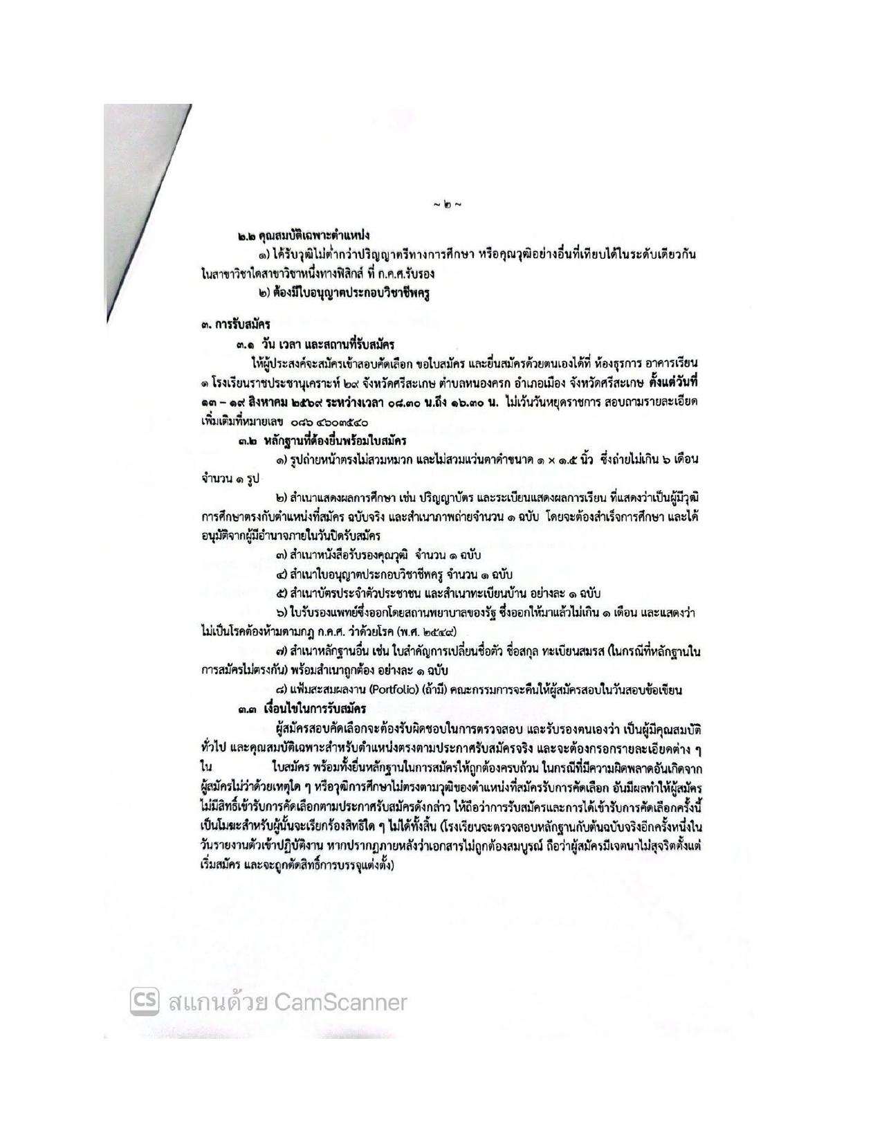 หน้า 2