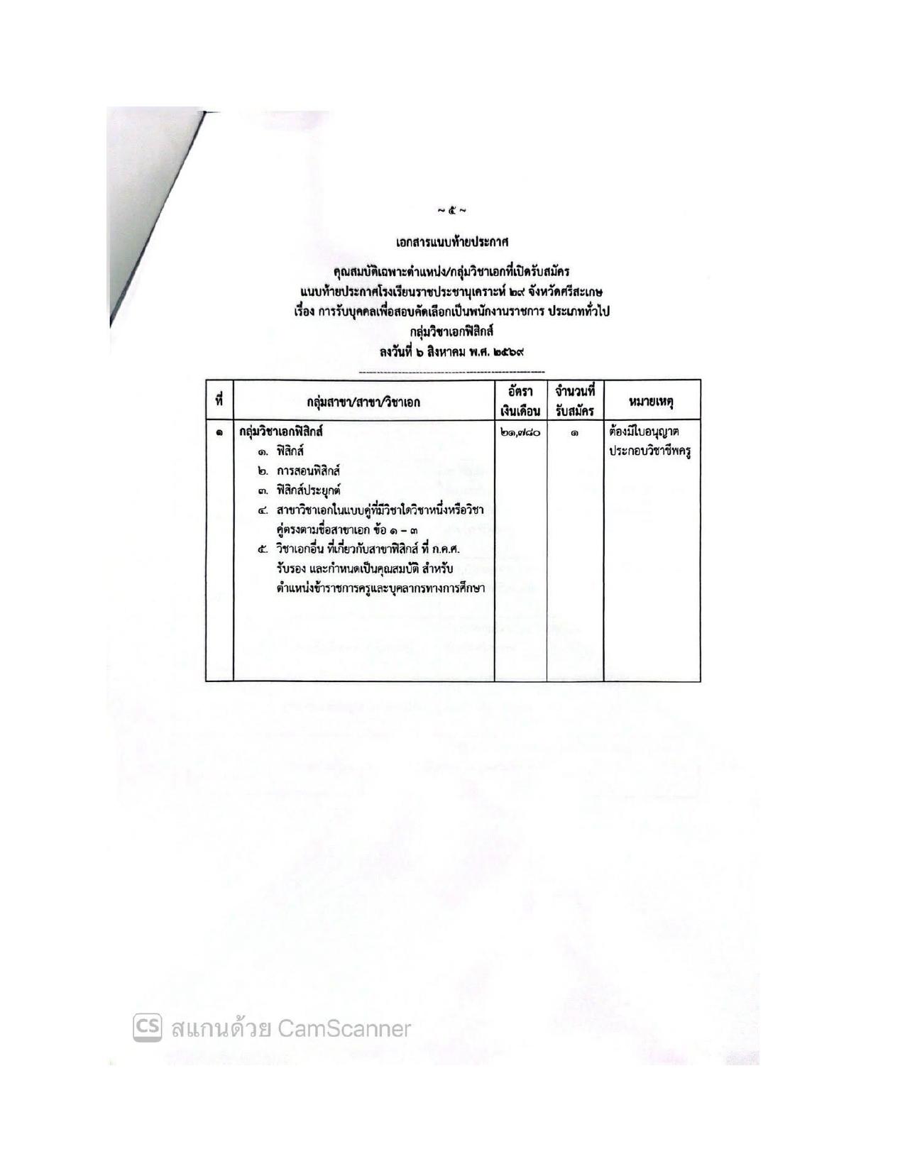หน้า 5