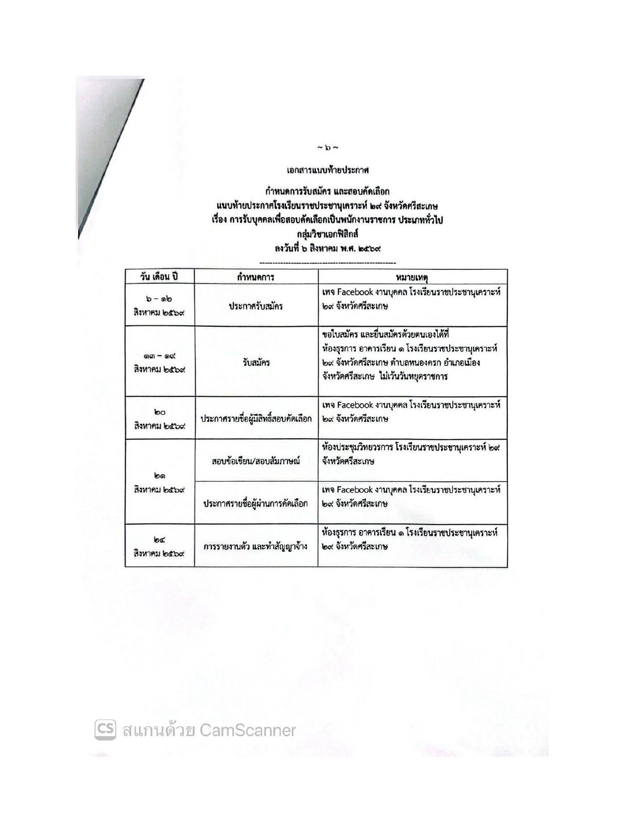 หน้า 6