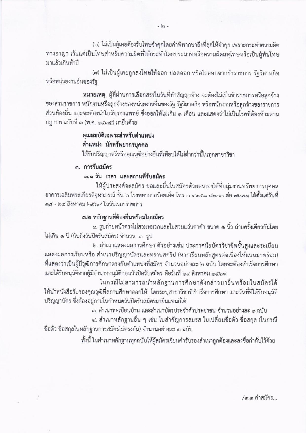หน้า 2