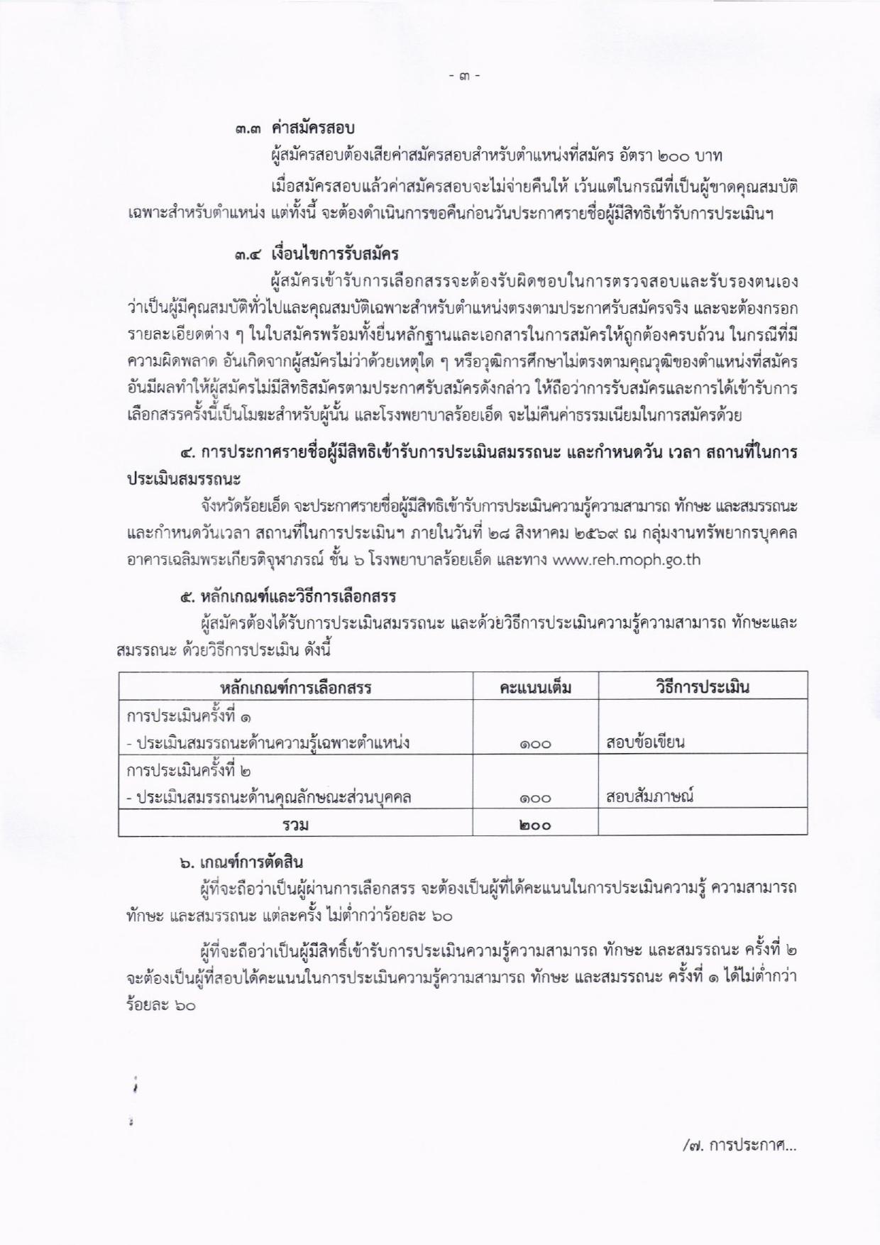 หน้า 3
