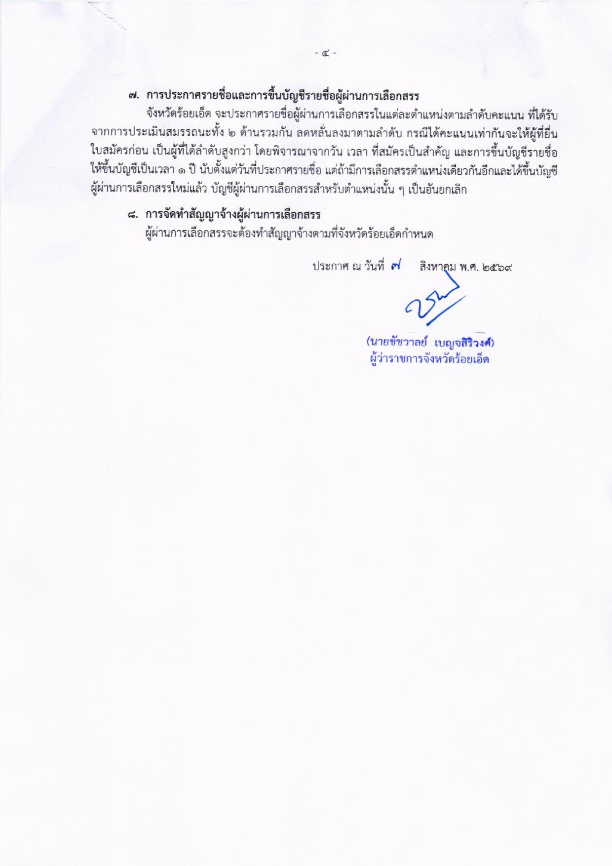 หน้า 4