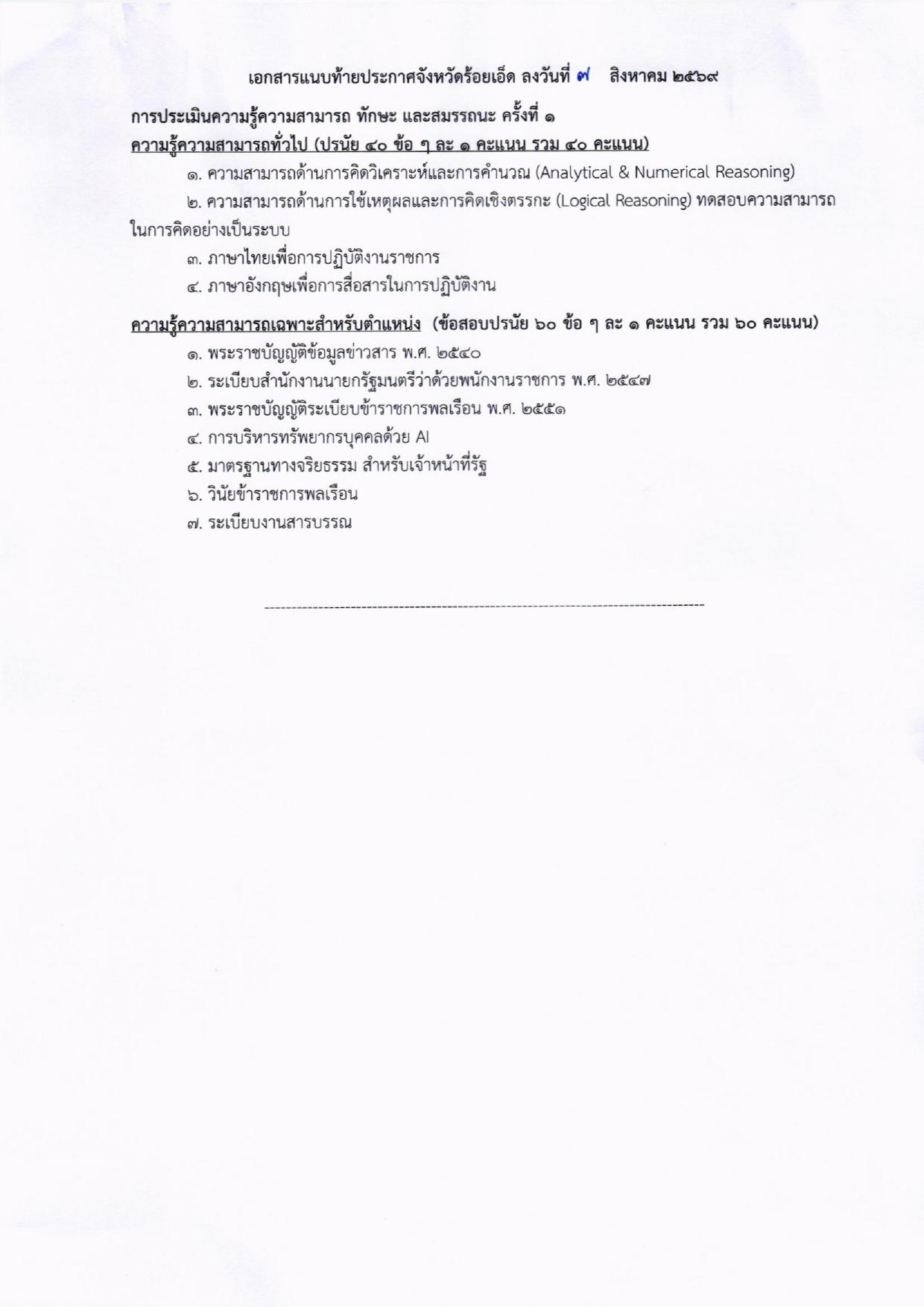 หน้า 5