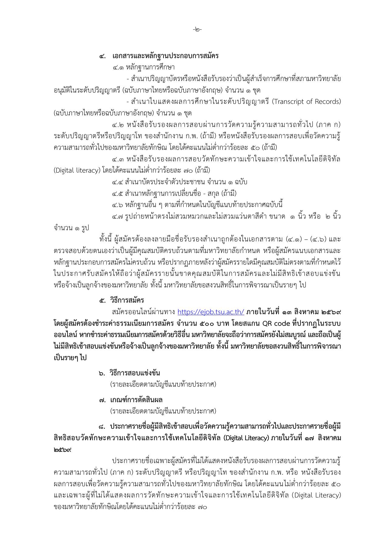 หน้า 2