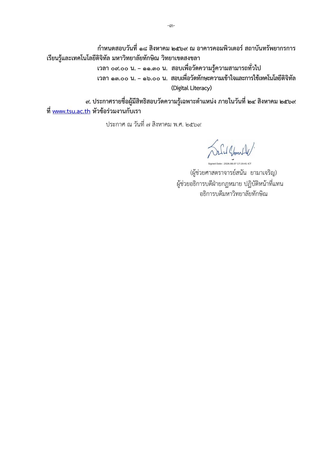 หน้า 3