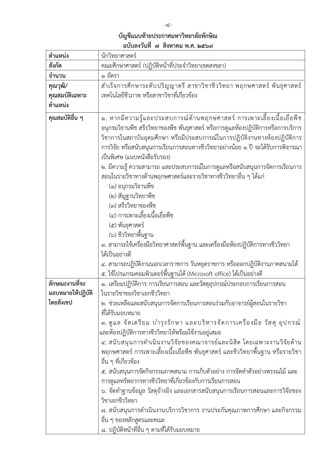 หน้า 4