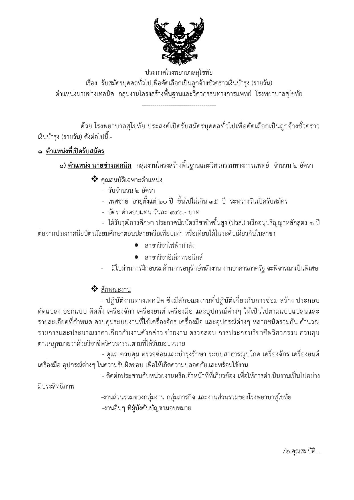 หน้า 1