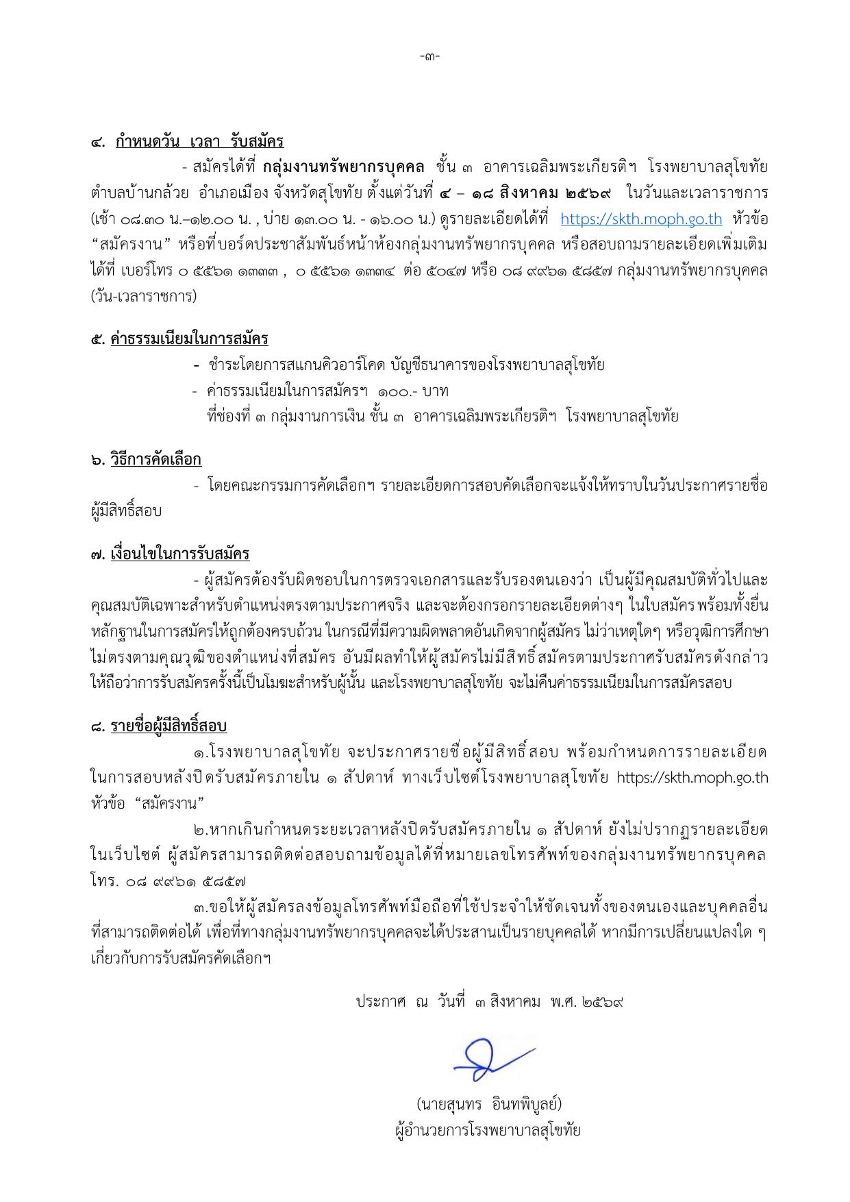 หน้า 3