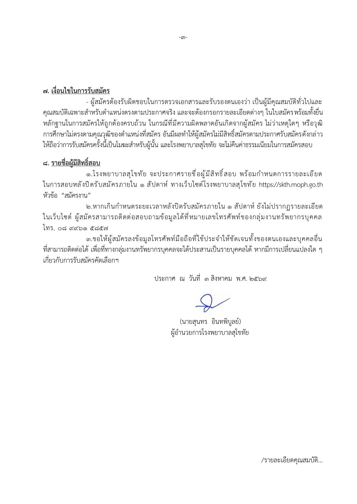 หน้า 3