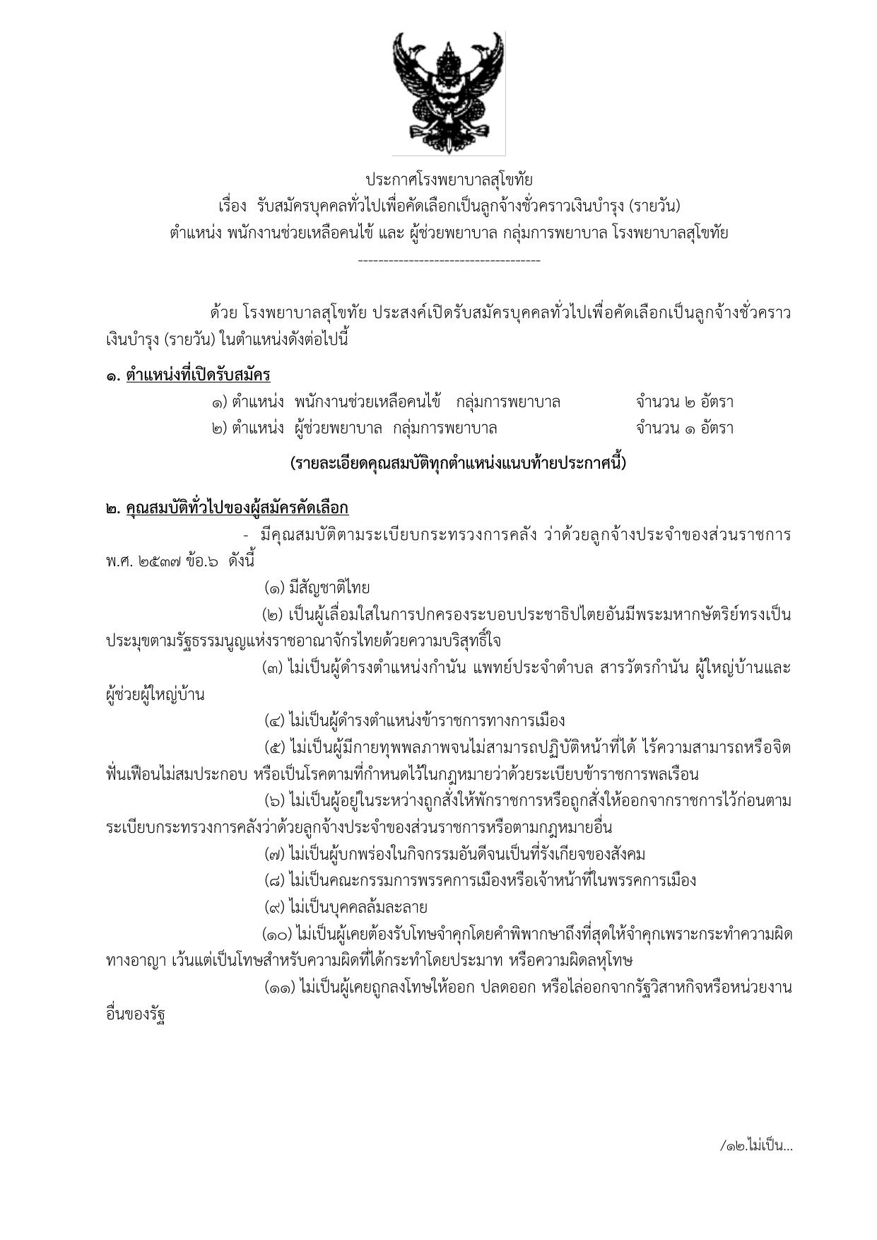 หน้า 1