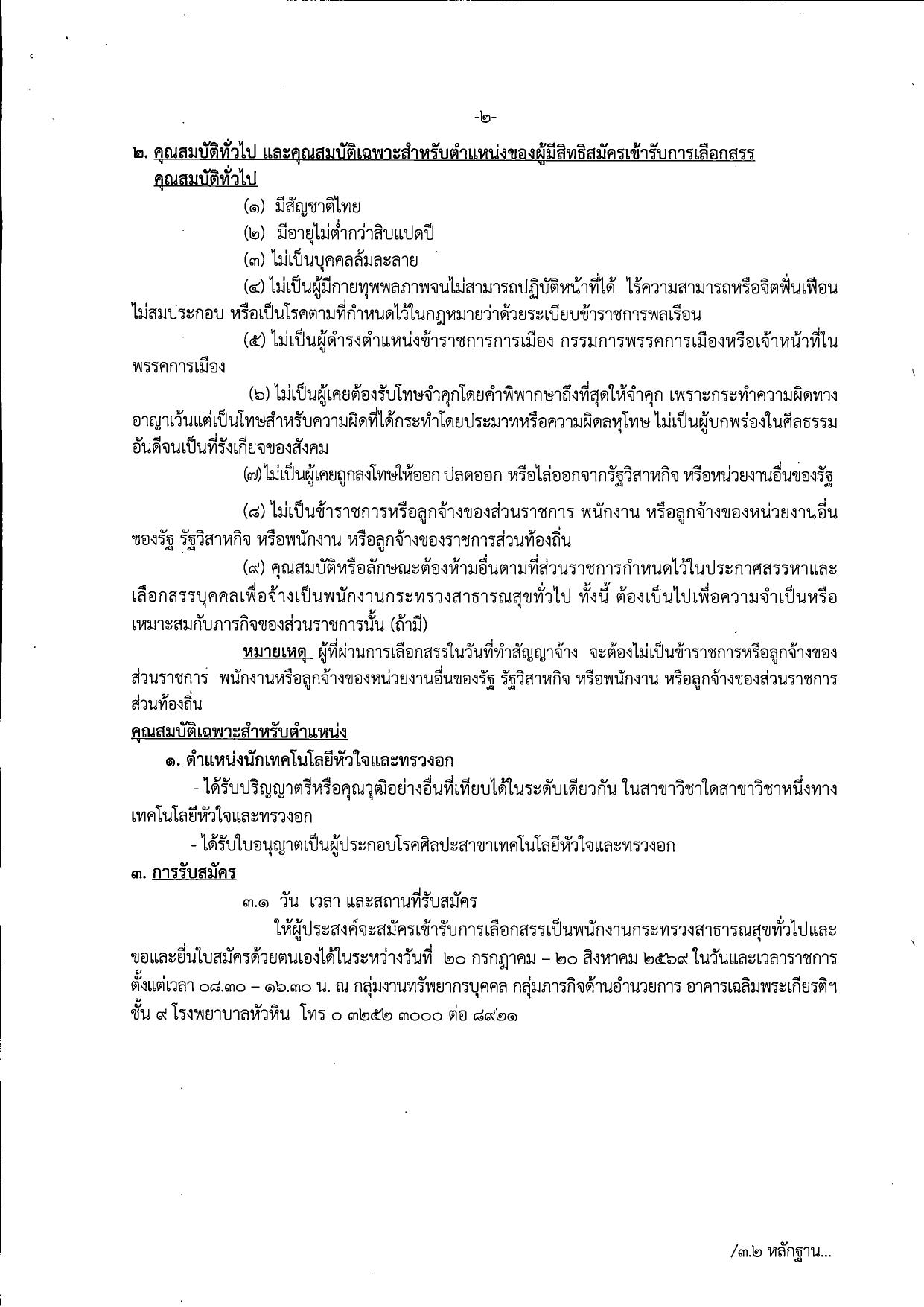 หน้า 2