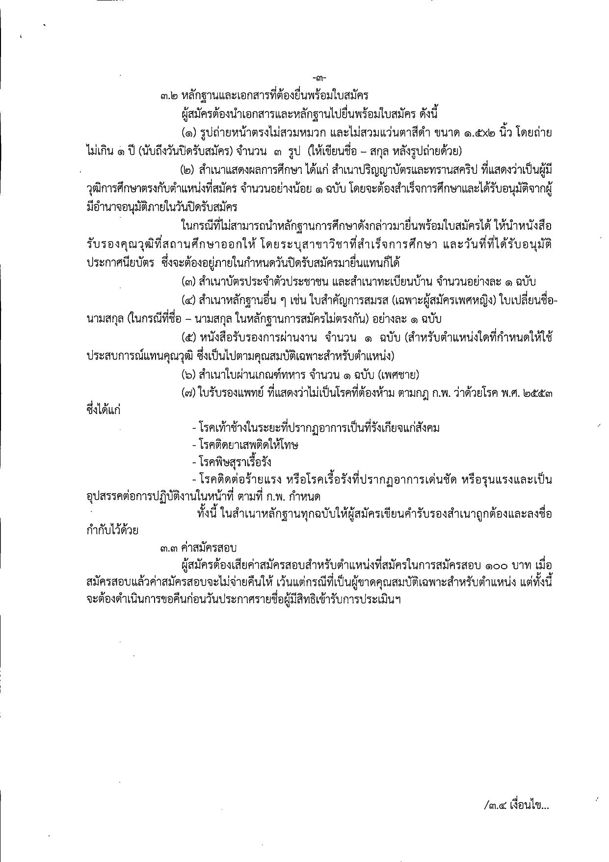 หน้า 3
