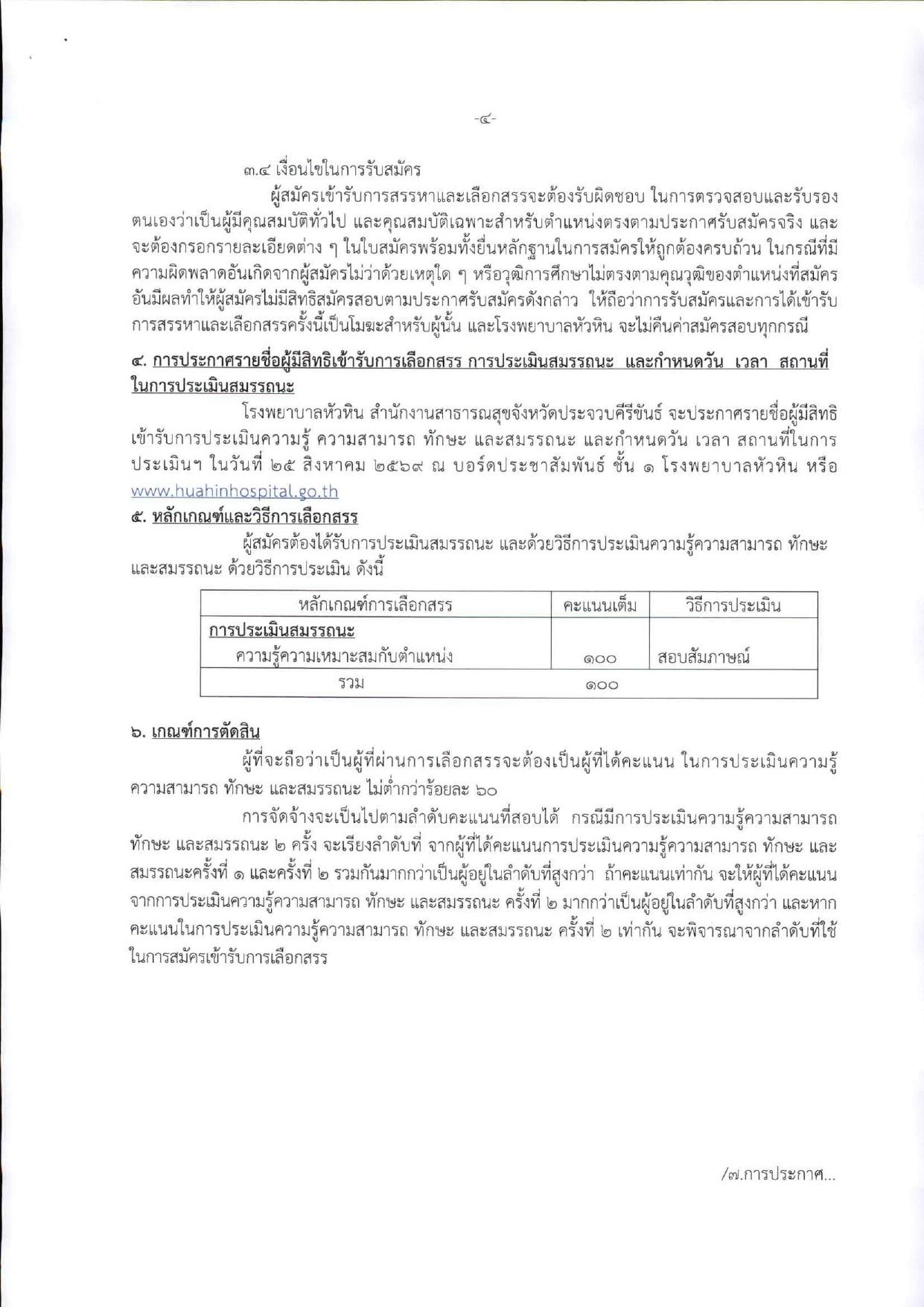 หน้า 4