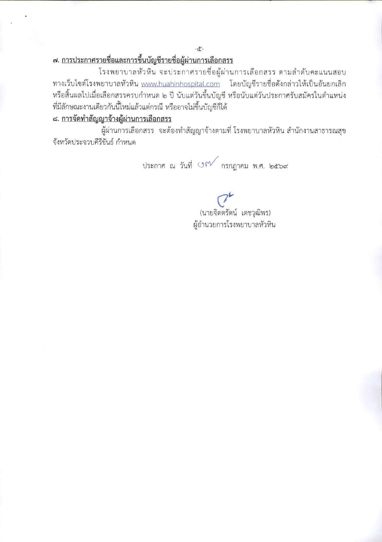 หน้า 5