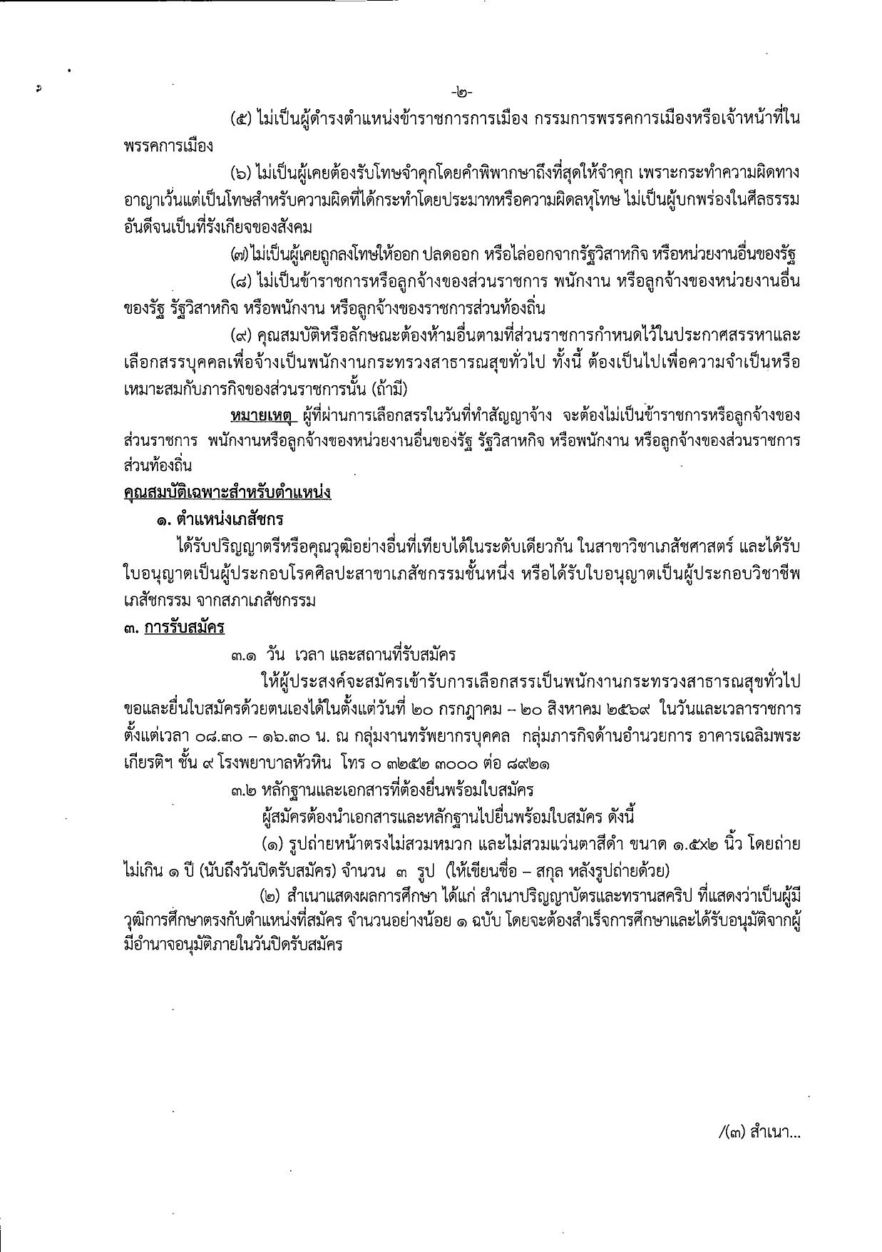 หน้า 2