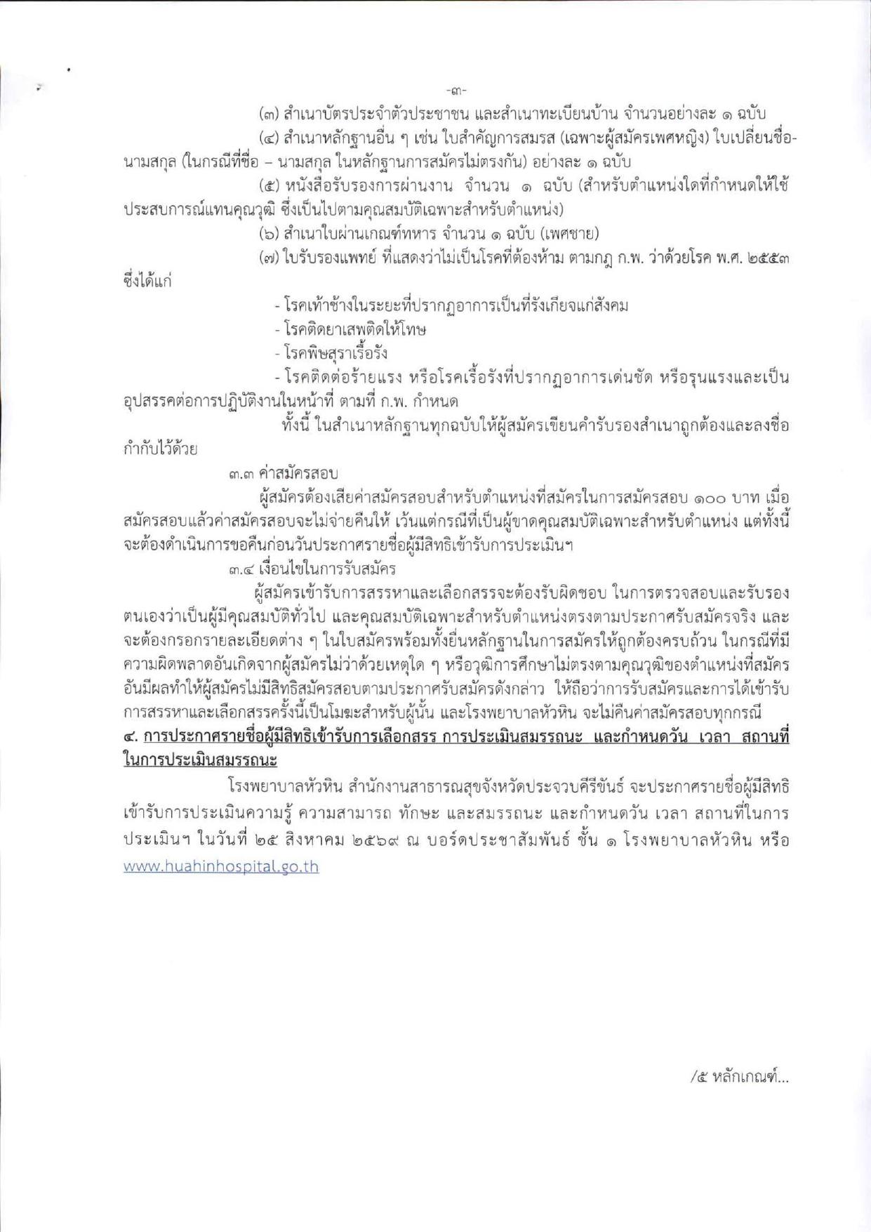 หน้า 3