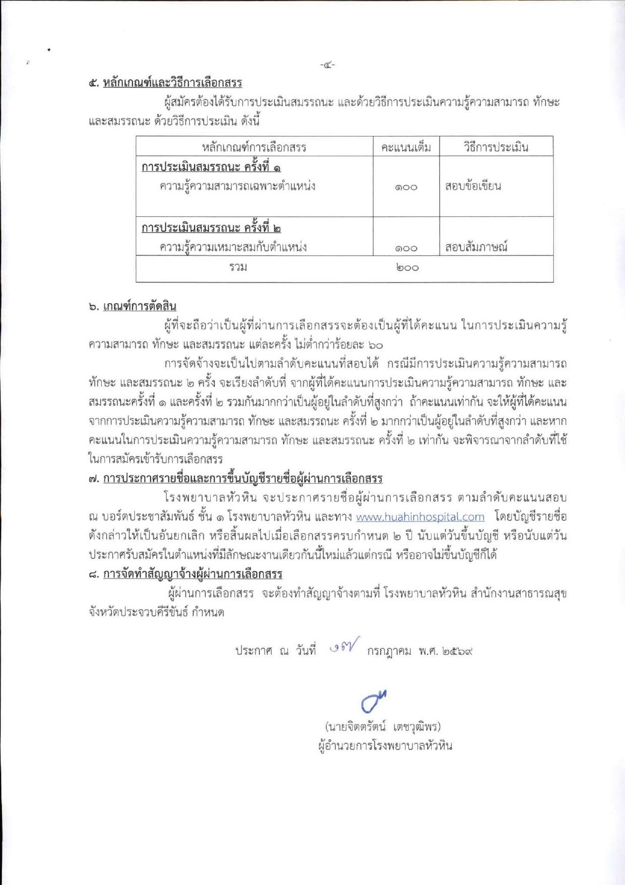 หน้า 4