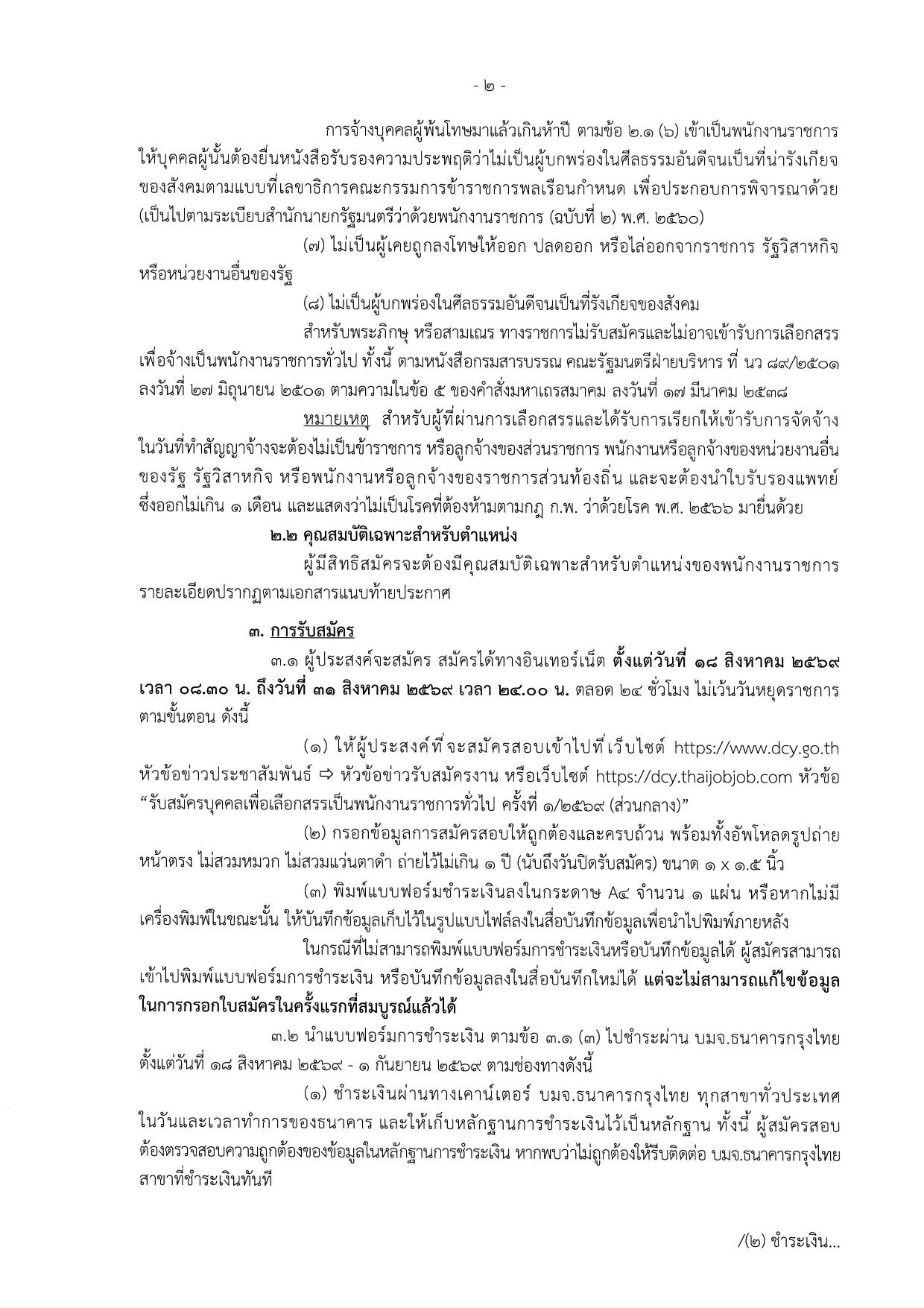 หน้า 2