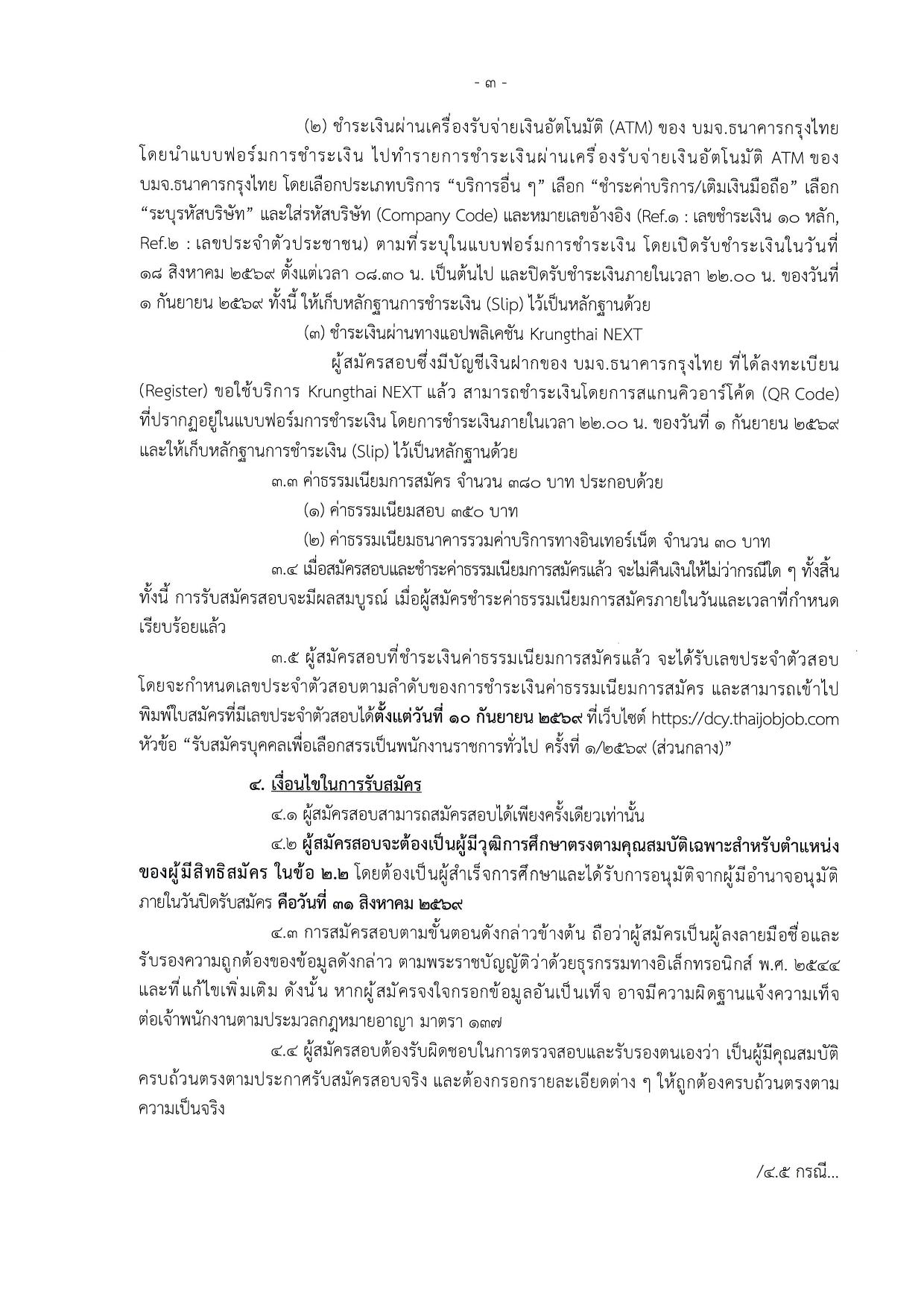 หน้า 3