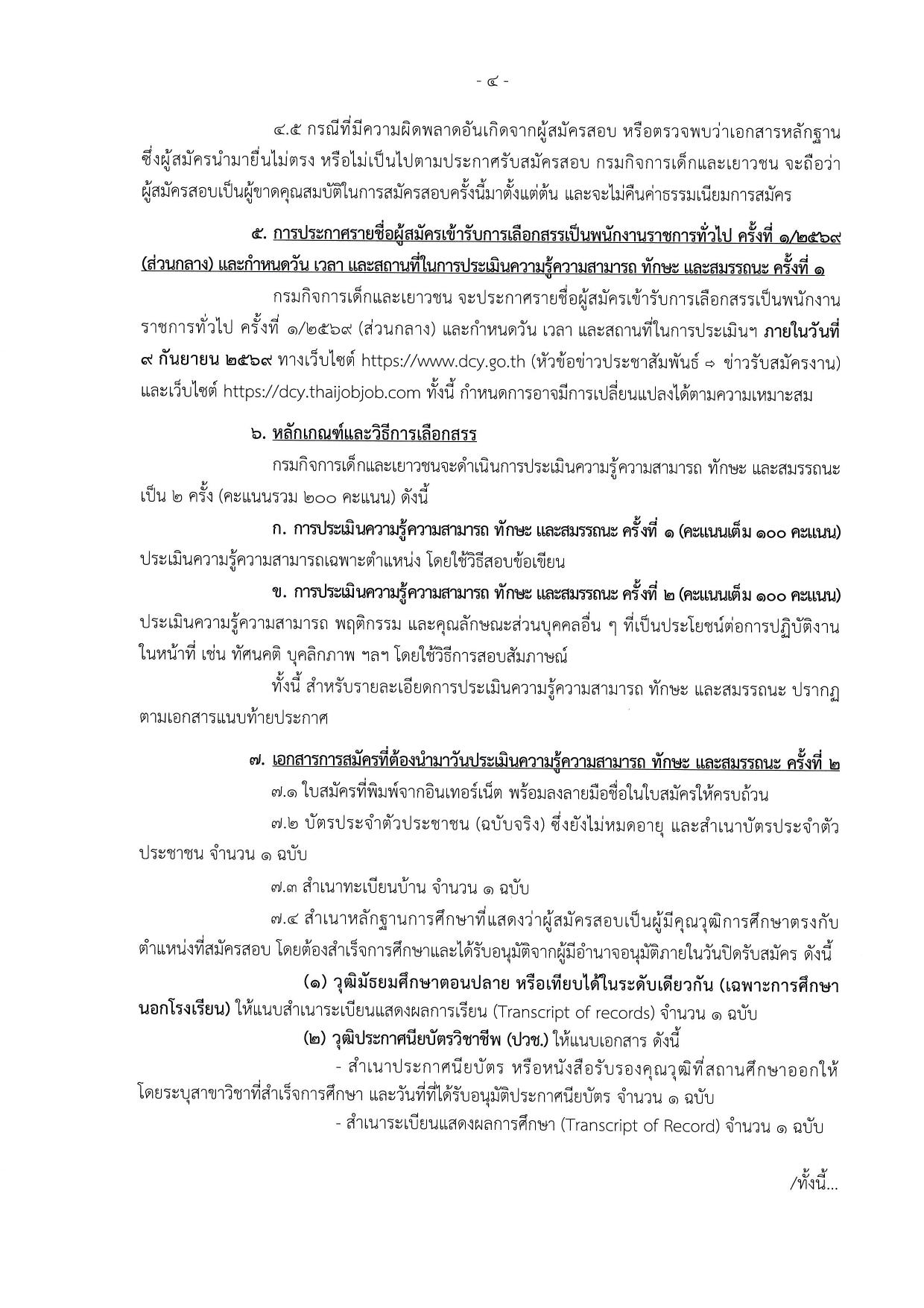 หน้า 4