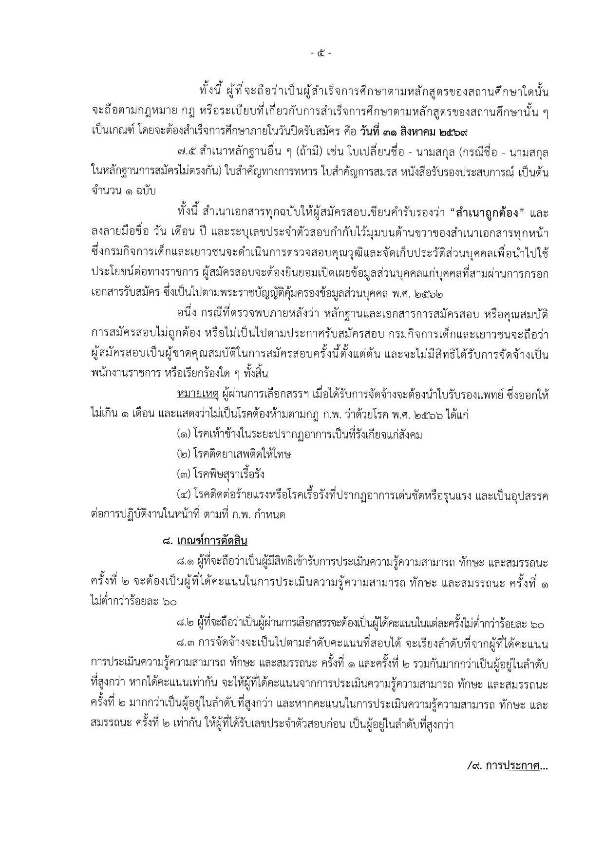 หน้า 5